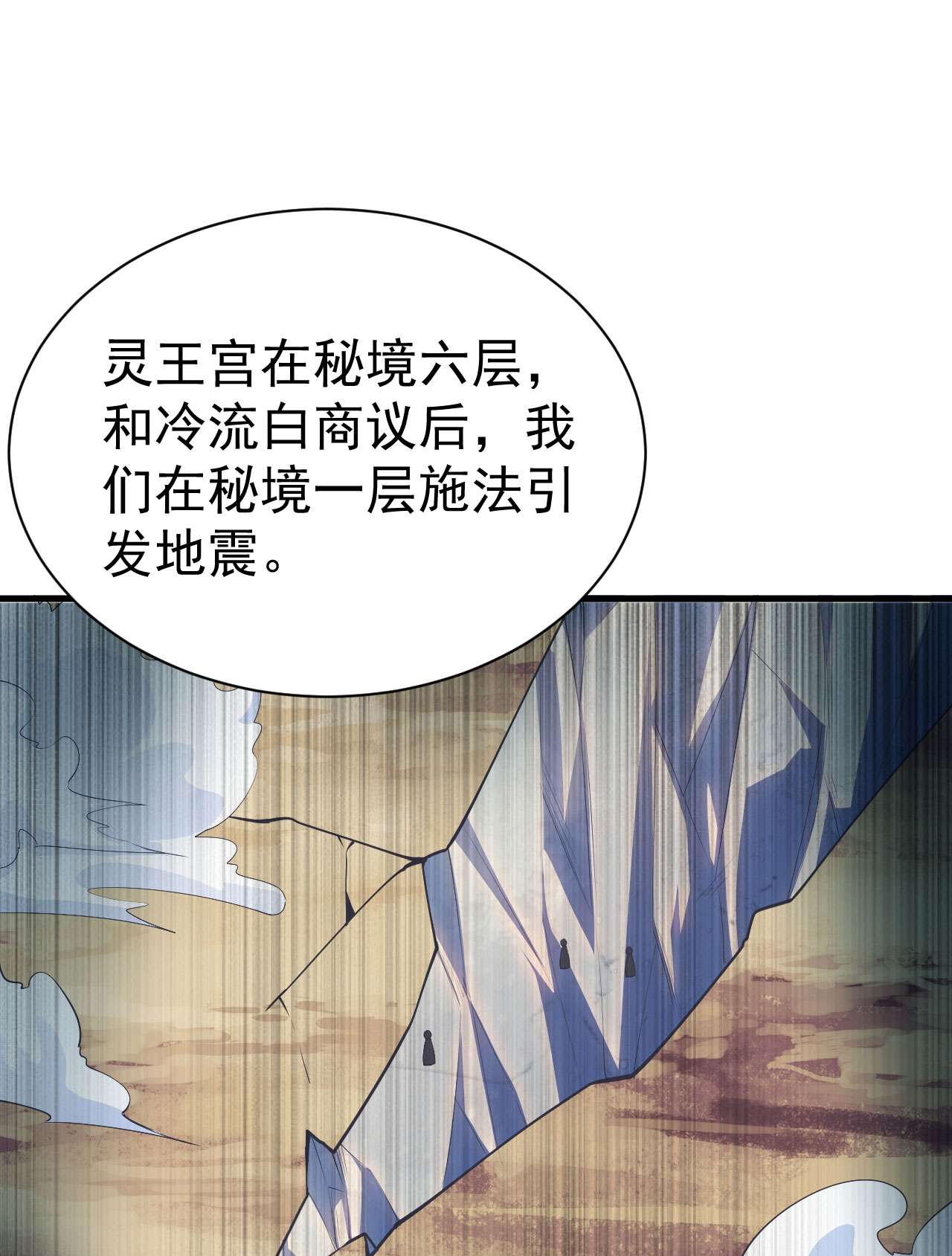 我只想被各位打死50话 元魔宗圣女