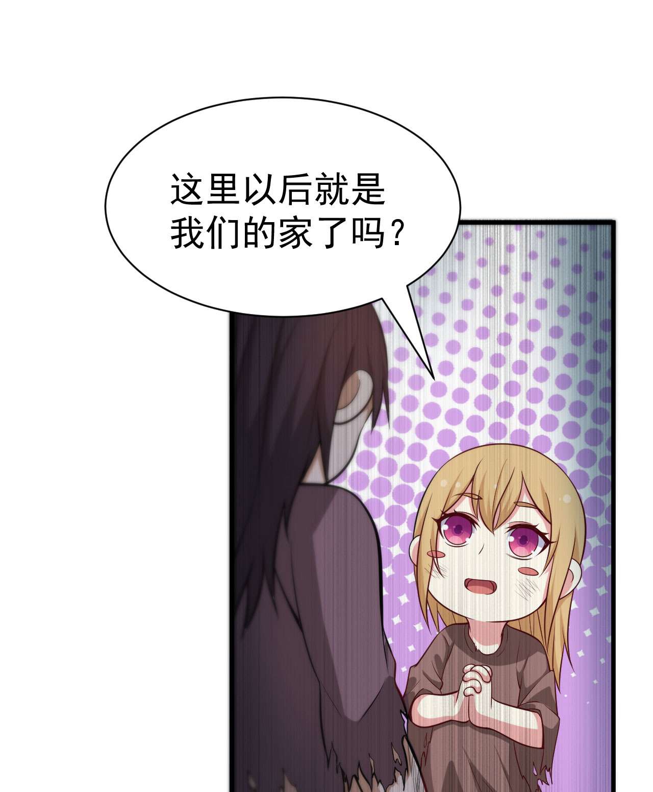 我只想被各位打死50话 元魔宗圣女