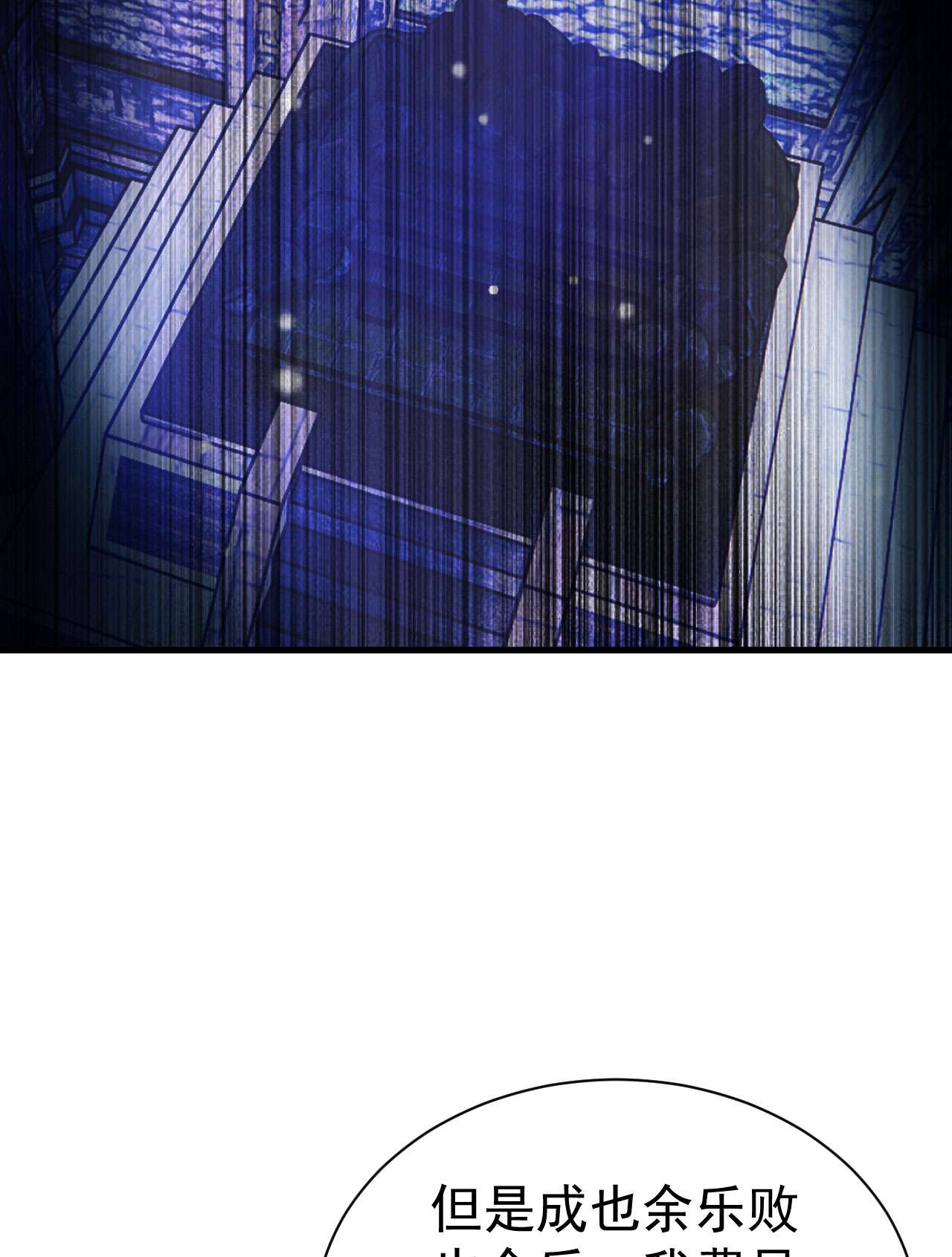 我只想被各位打死50话 元魔宗圣女