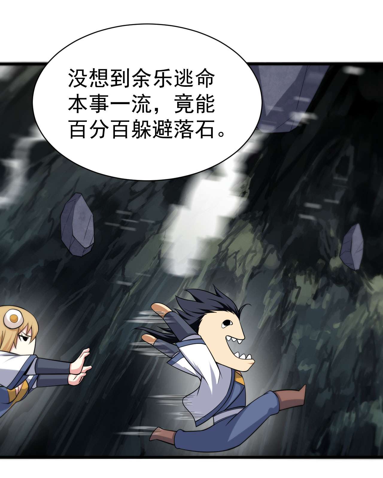 我只想被各位打死50话 元魔宗圣女