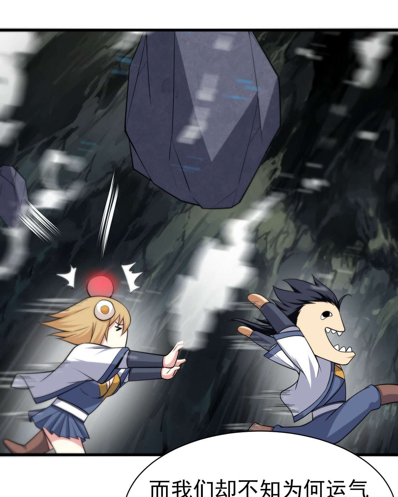 我只想被各位打死50话 元魔宗圣女