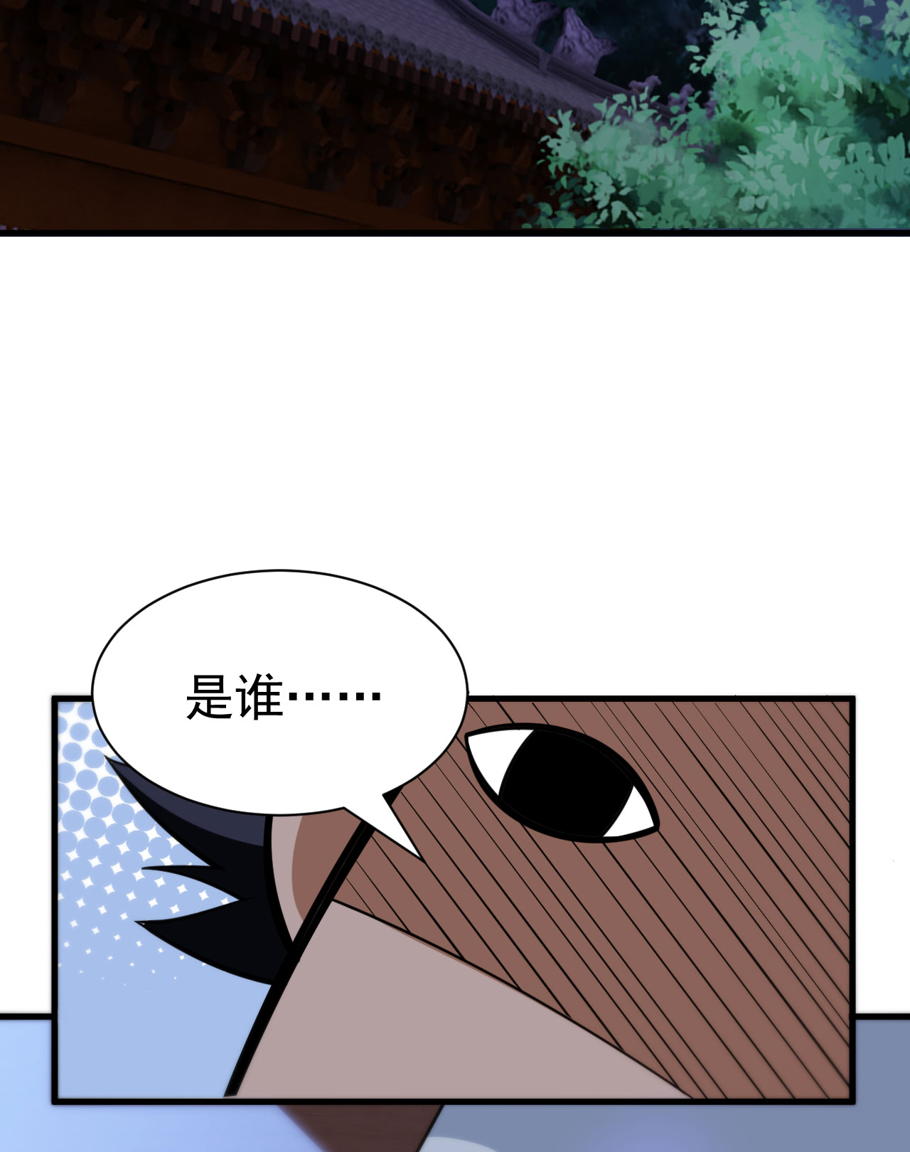 我只想被各位打死50话 元魔宗圣女