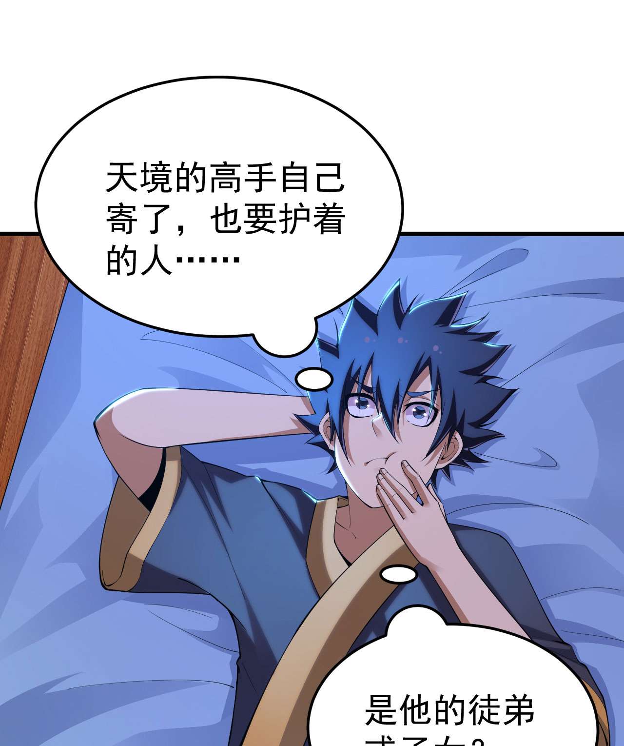 我只想被各位打死51话 系统的新用法