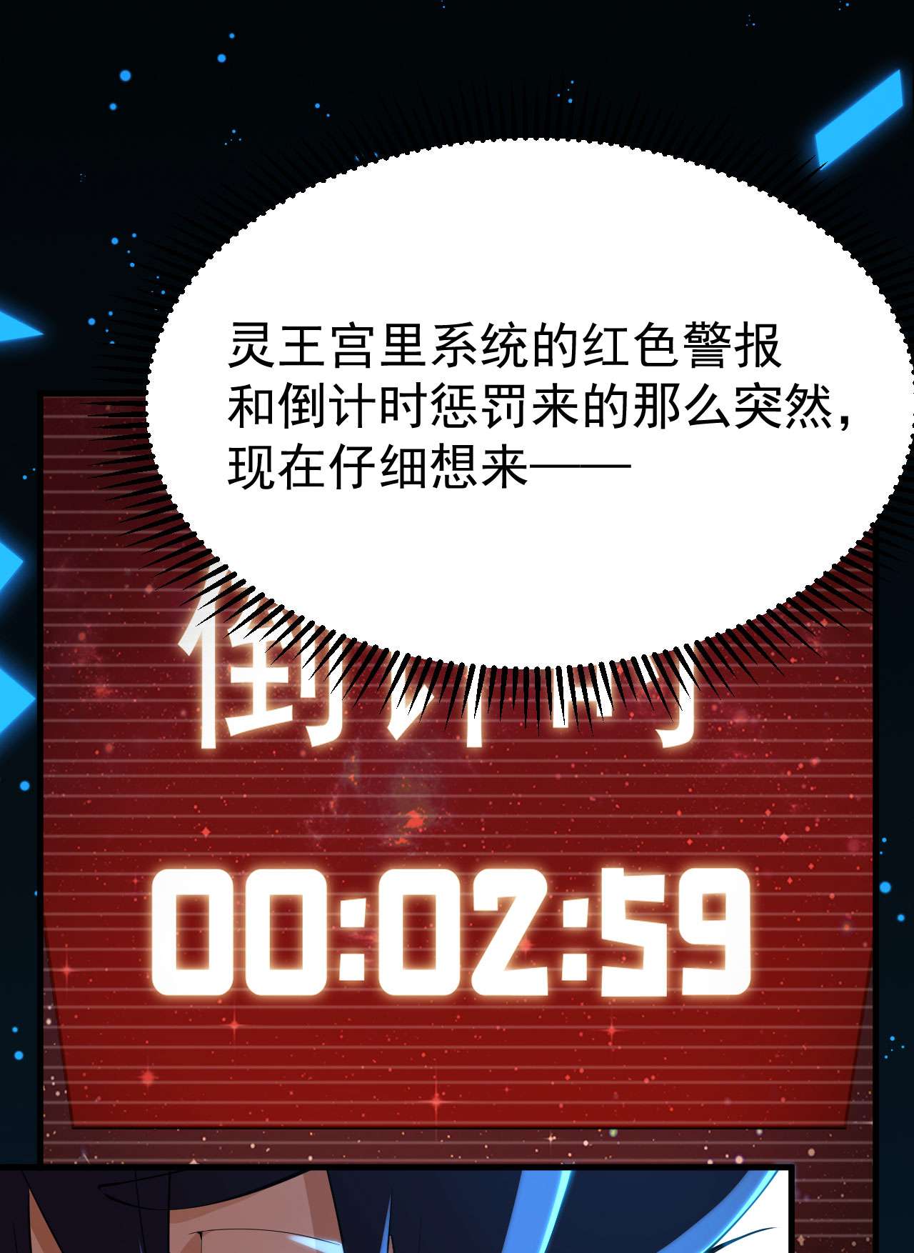 我只想被各位打死51话 系统的新用法