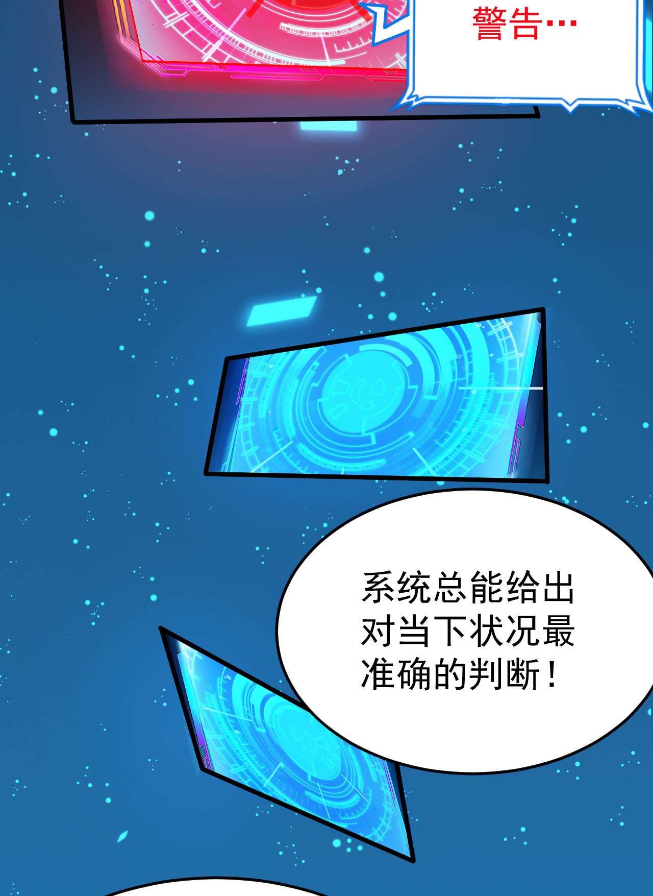 我只想被各位打死51话 系统的新用法