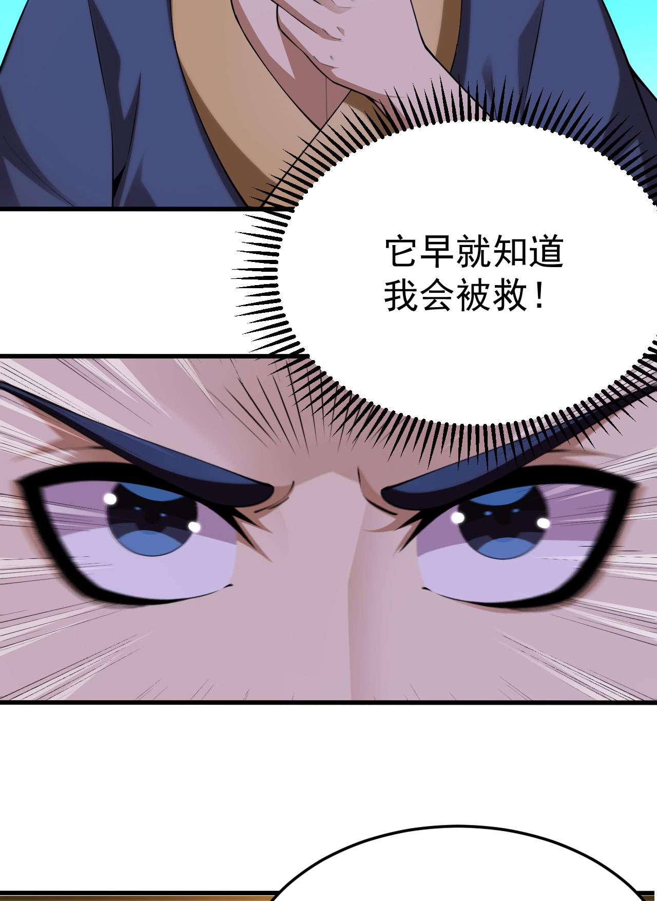 我只想被各位打死51话 系统的新用法