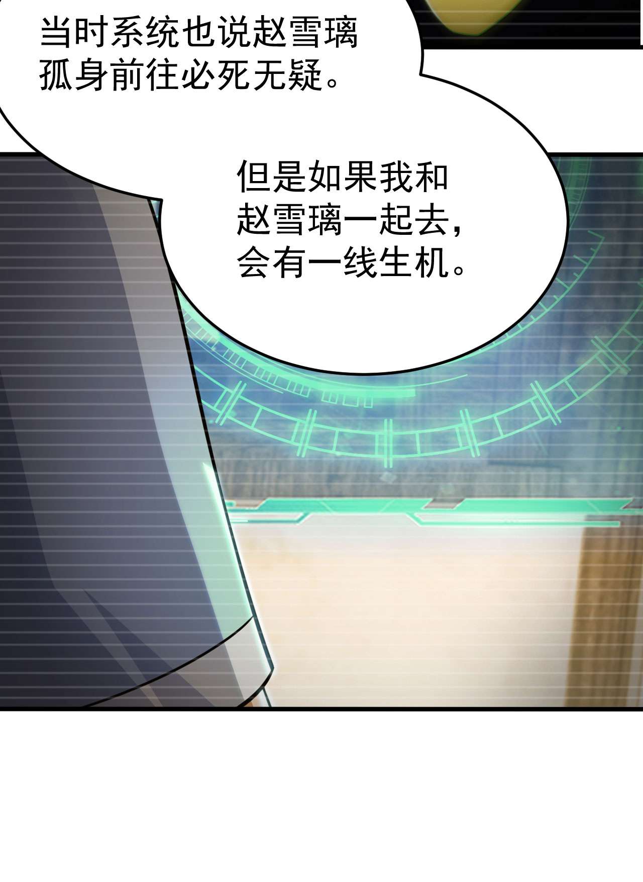 我只想被各位打死51话 系统的新用法