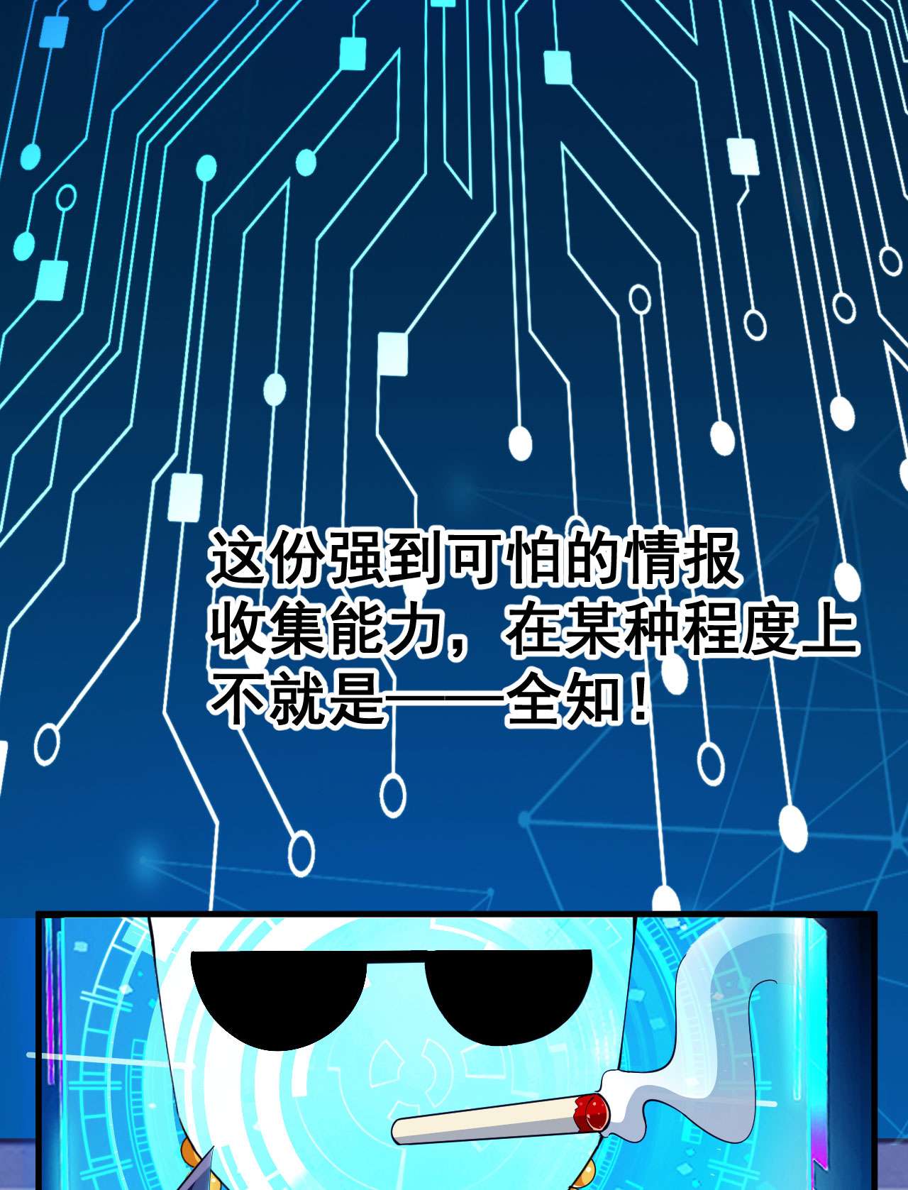 我只想被各位打死51话 系统的新用法