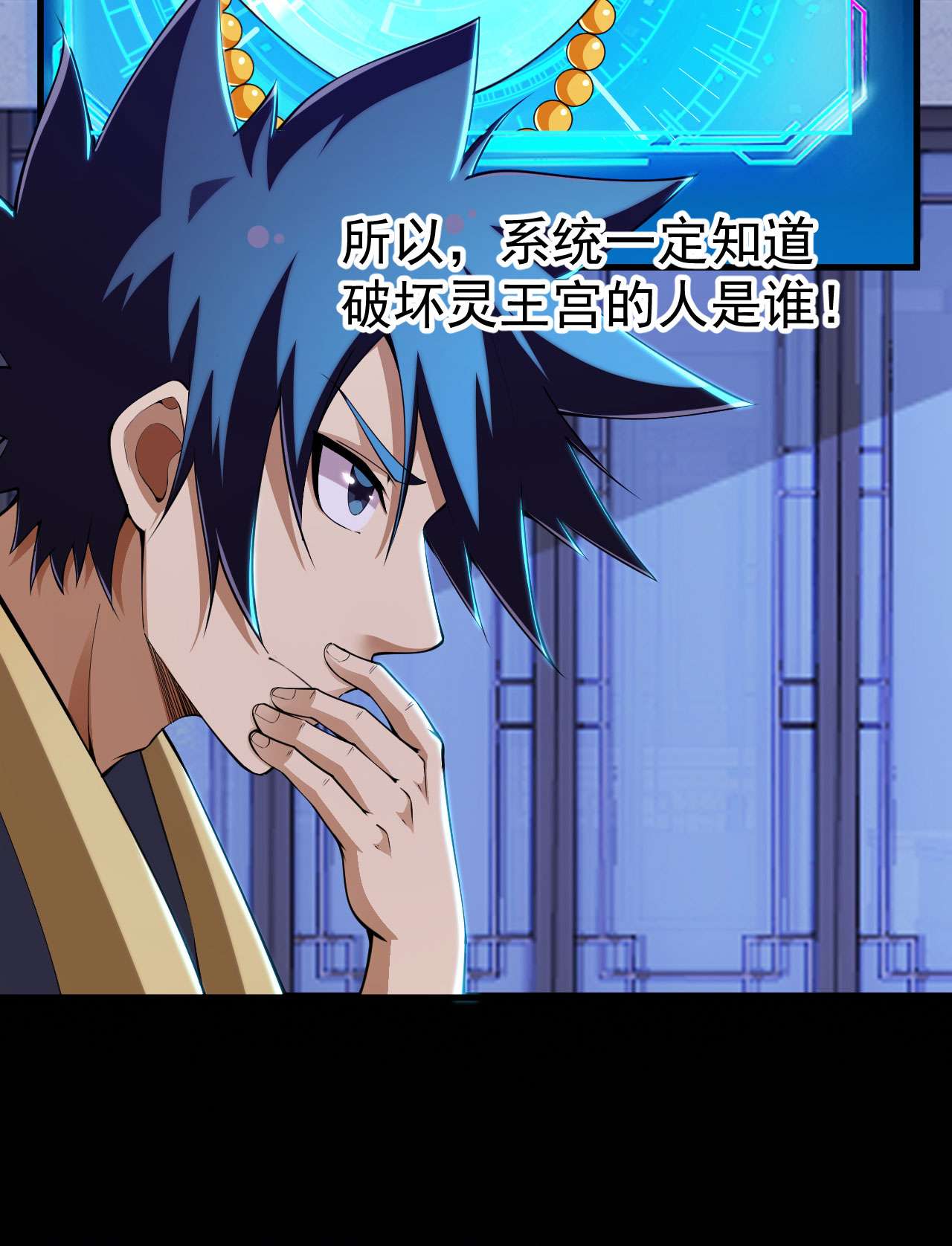 我只想被各位打死51话 系统的新用法