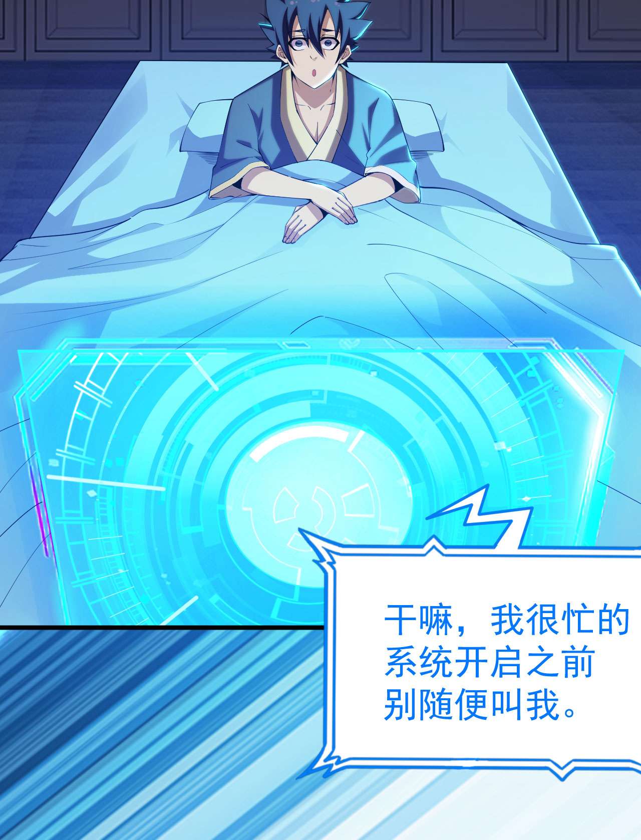 我只想被各位打死51话 系统的新用法