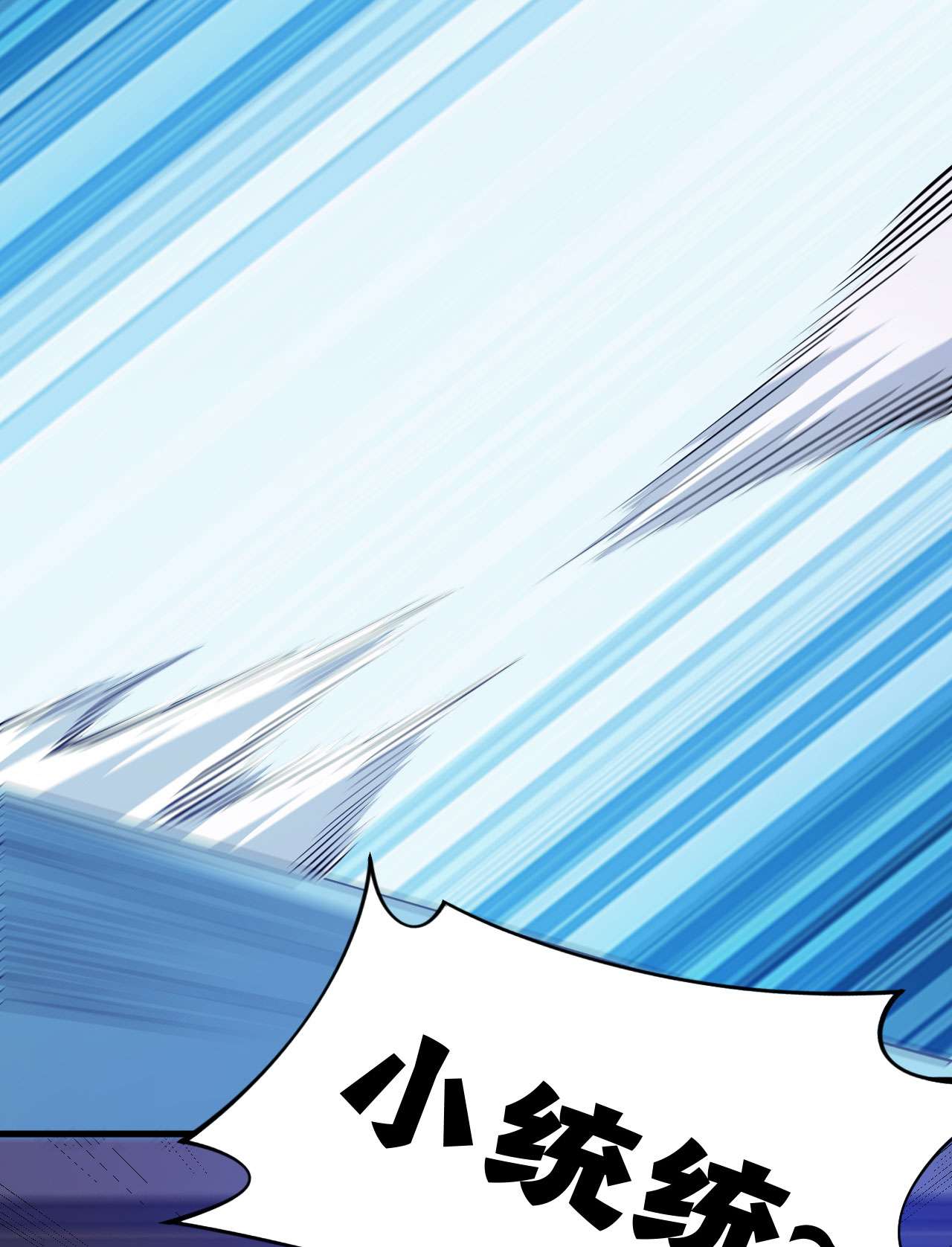 我只想被各位打死51话 系统的新用法