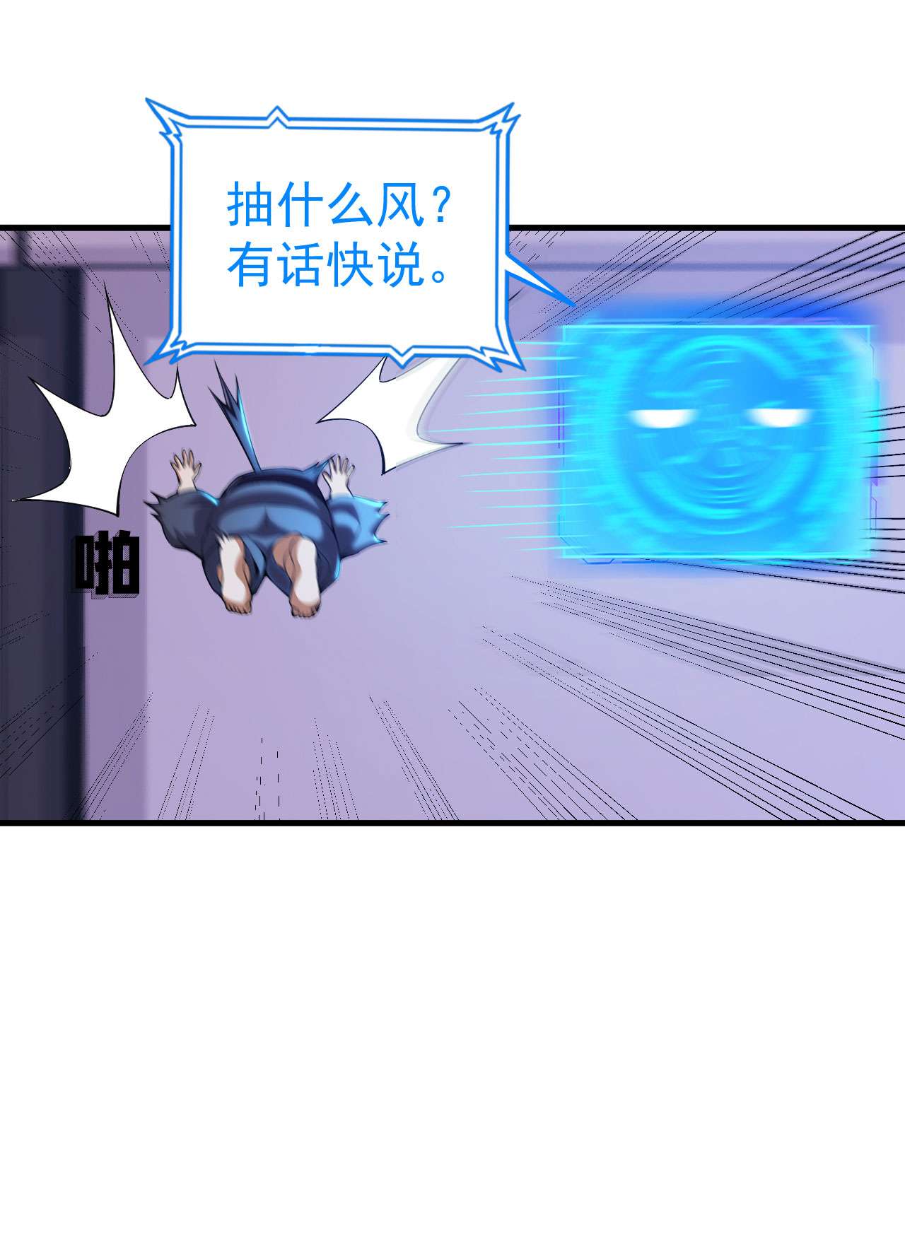 我只想被各位打死51话 系统的新用法