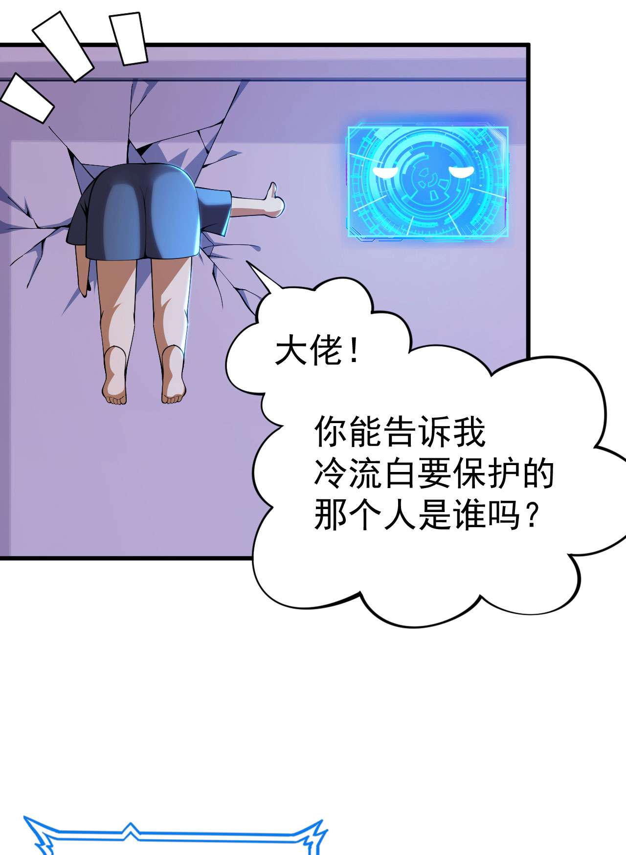 我只想被各位打死51话 系统的新用法