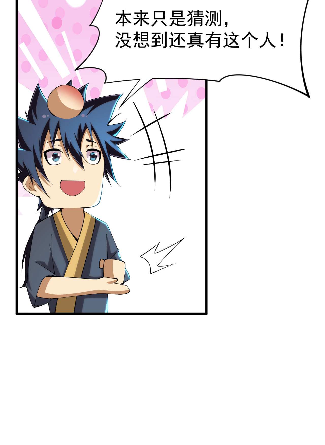 我只想被各位打死51话 系统的新用法