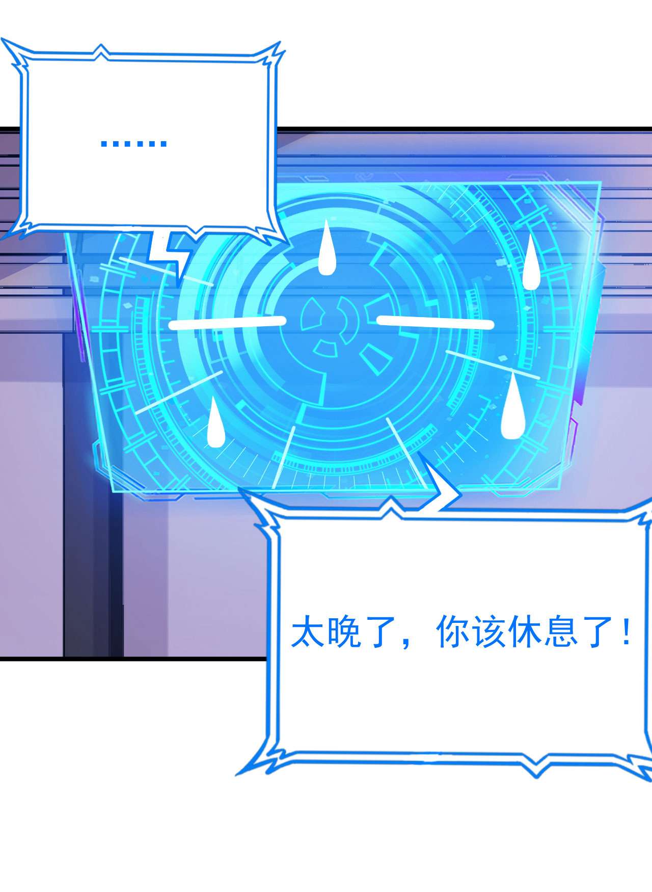 我只想被各位打死51话 系统的新用法