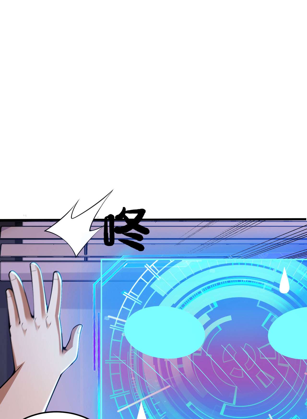 我只想被各位打死51话 系统的新用法