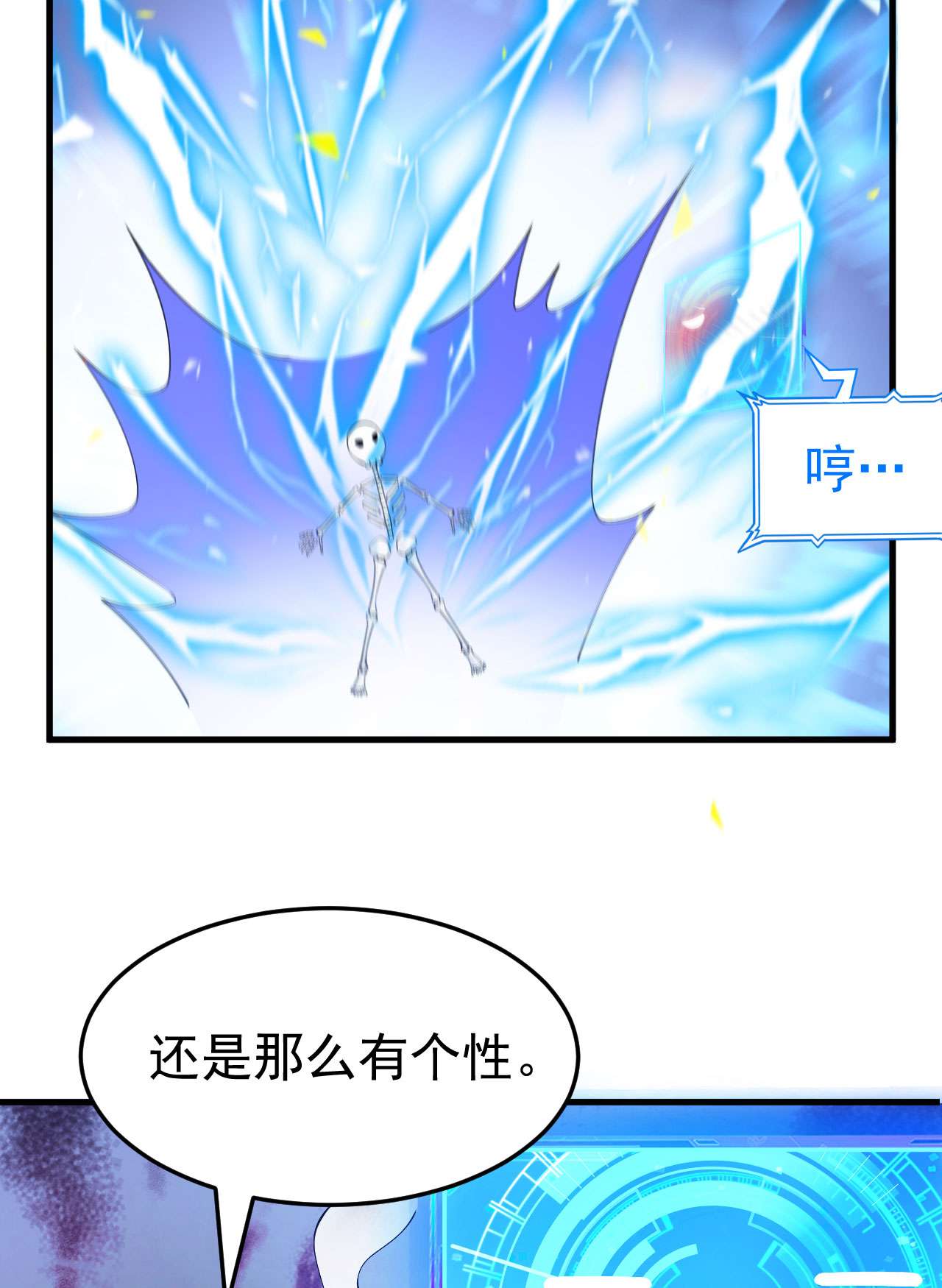 我只想被各位打死51话 系统的新用法