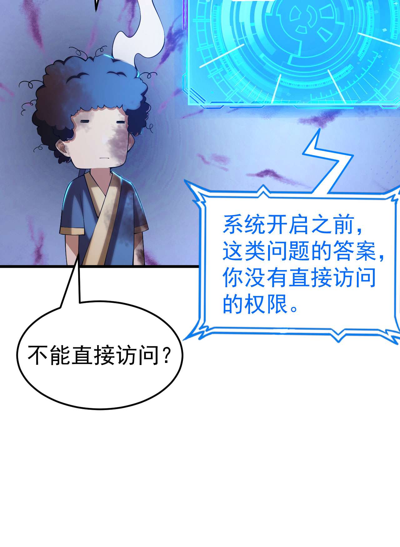 我只想被各位打死51话 系统的新用法