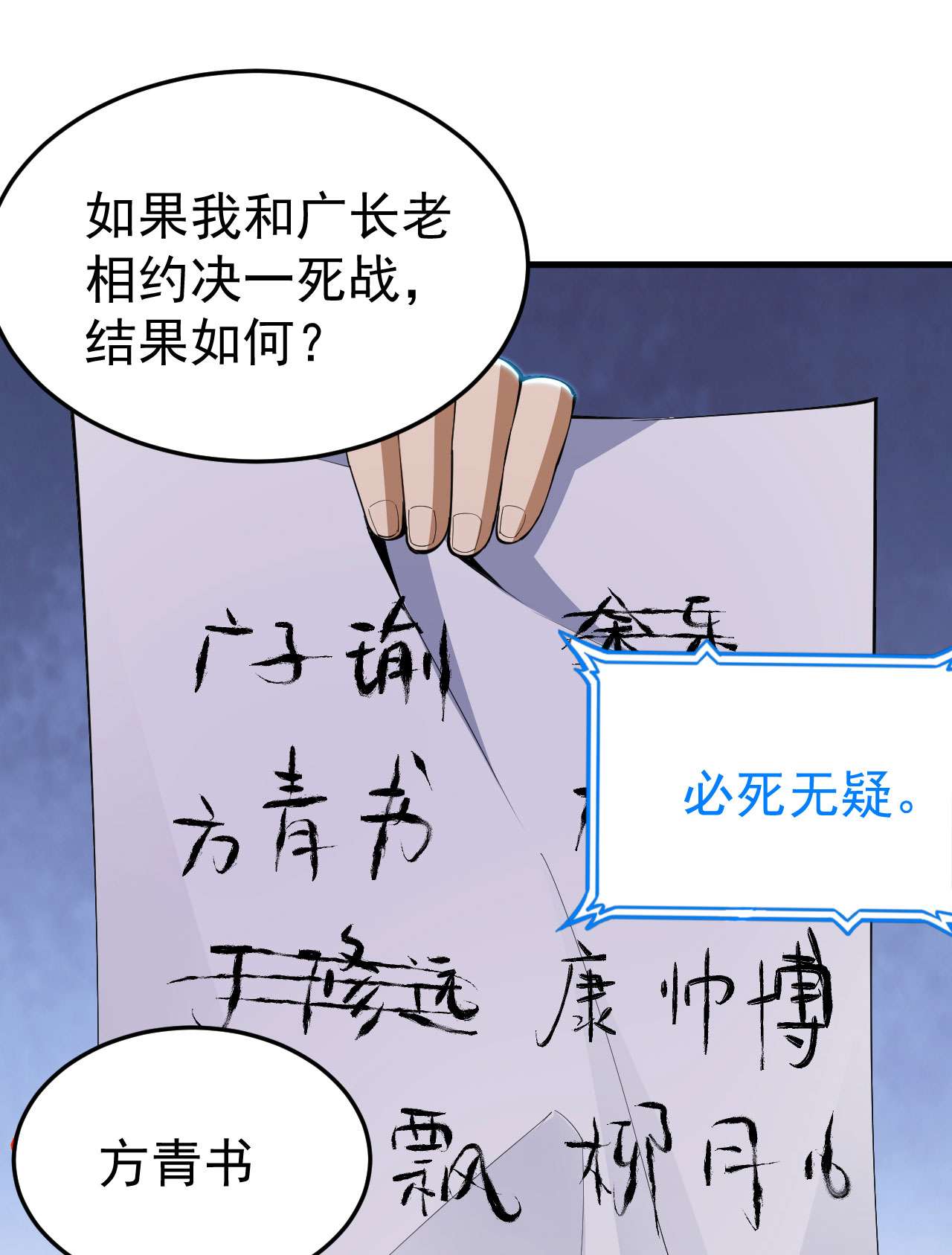 我只想被各位打死51话 系统的新用法