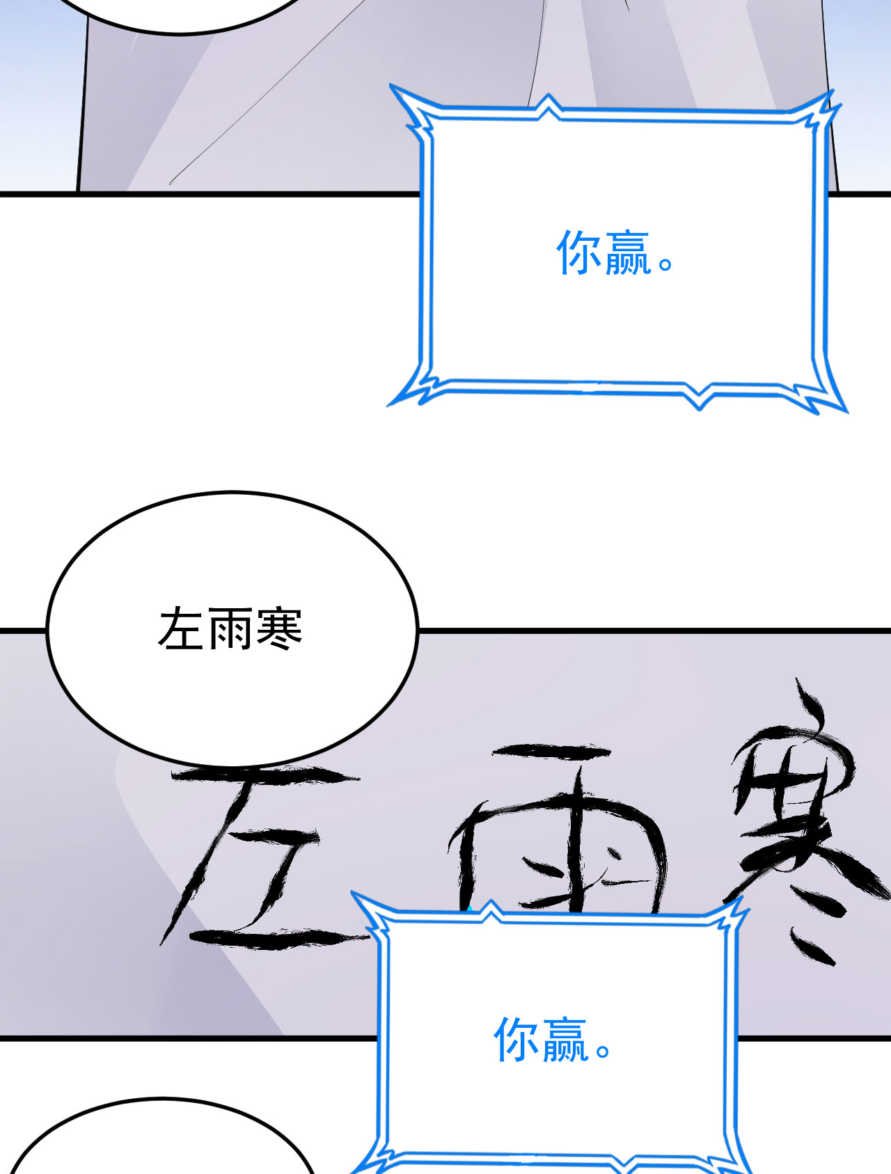 我只想被各位打死51话 系统的新用法