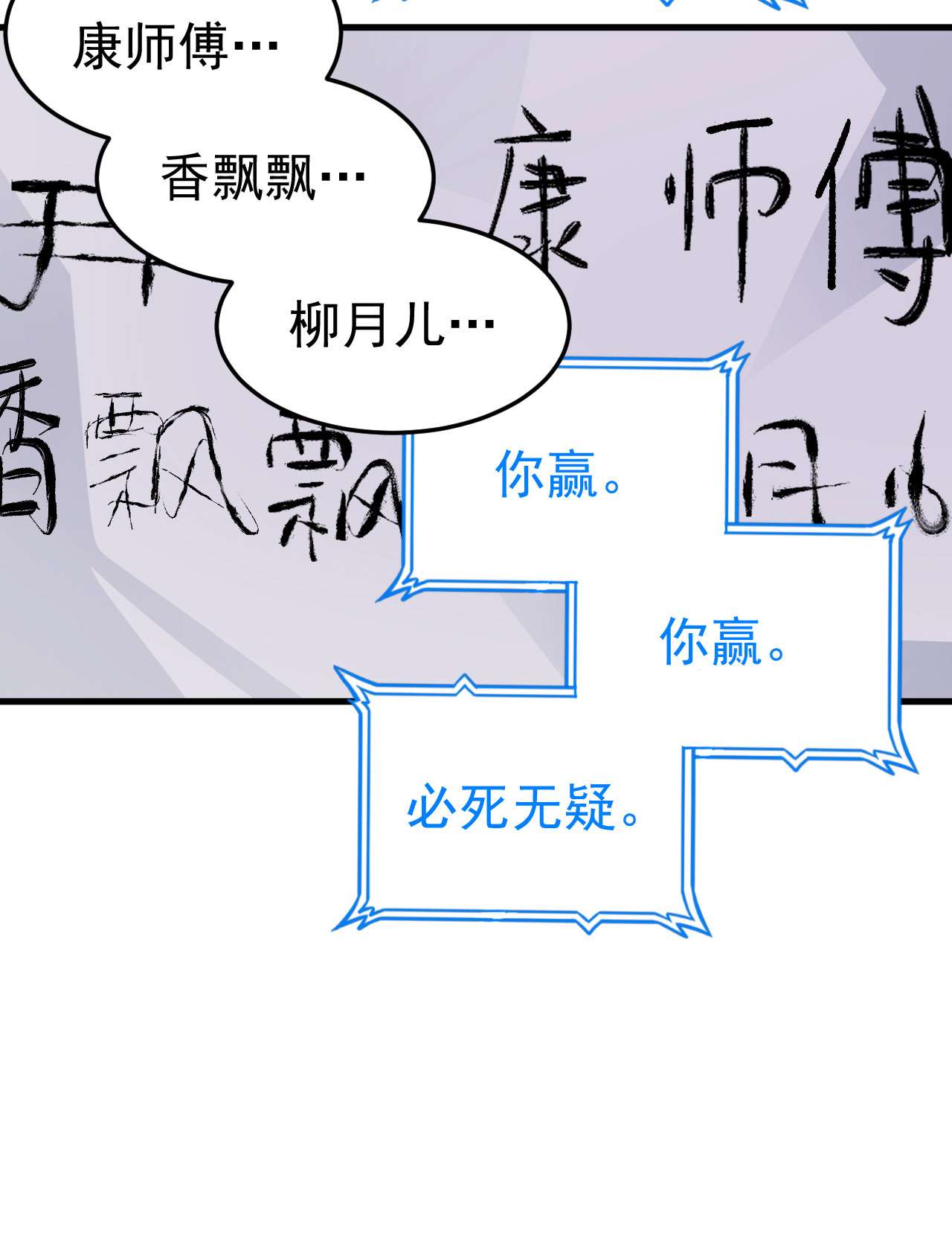 我只想被各位打死51话 系统的新用法