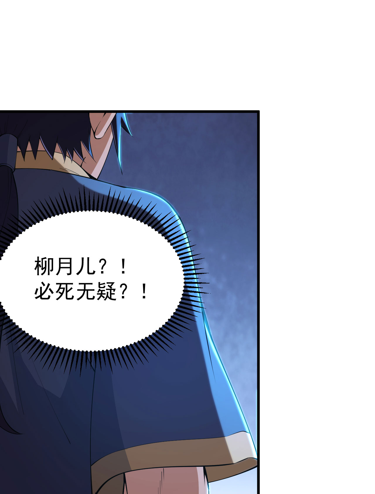 我只想被各位打死51话 系统的新用法