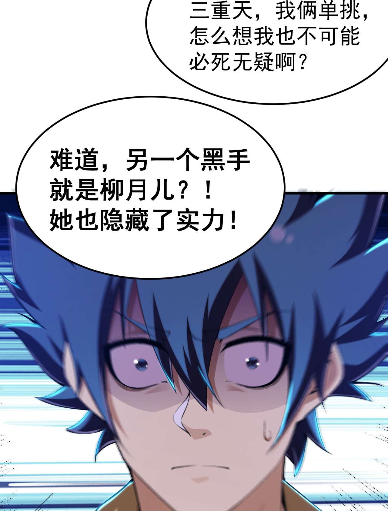 我只想被各位打死51话 系统的新用法