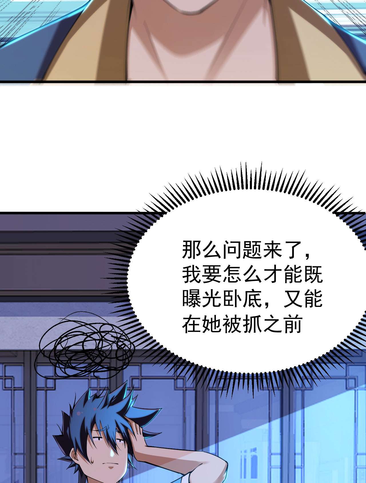 我只想被各位打死51话 系统的新用法