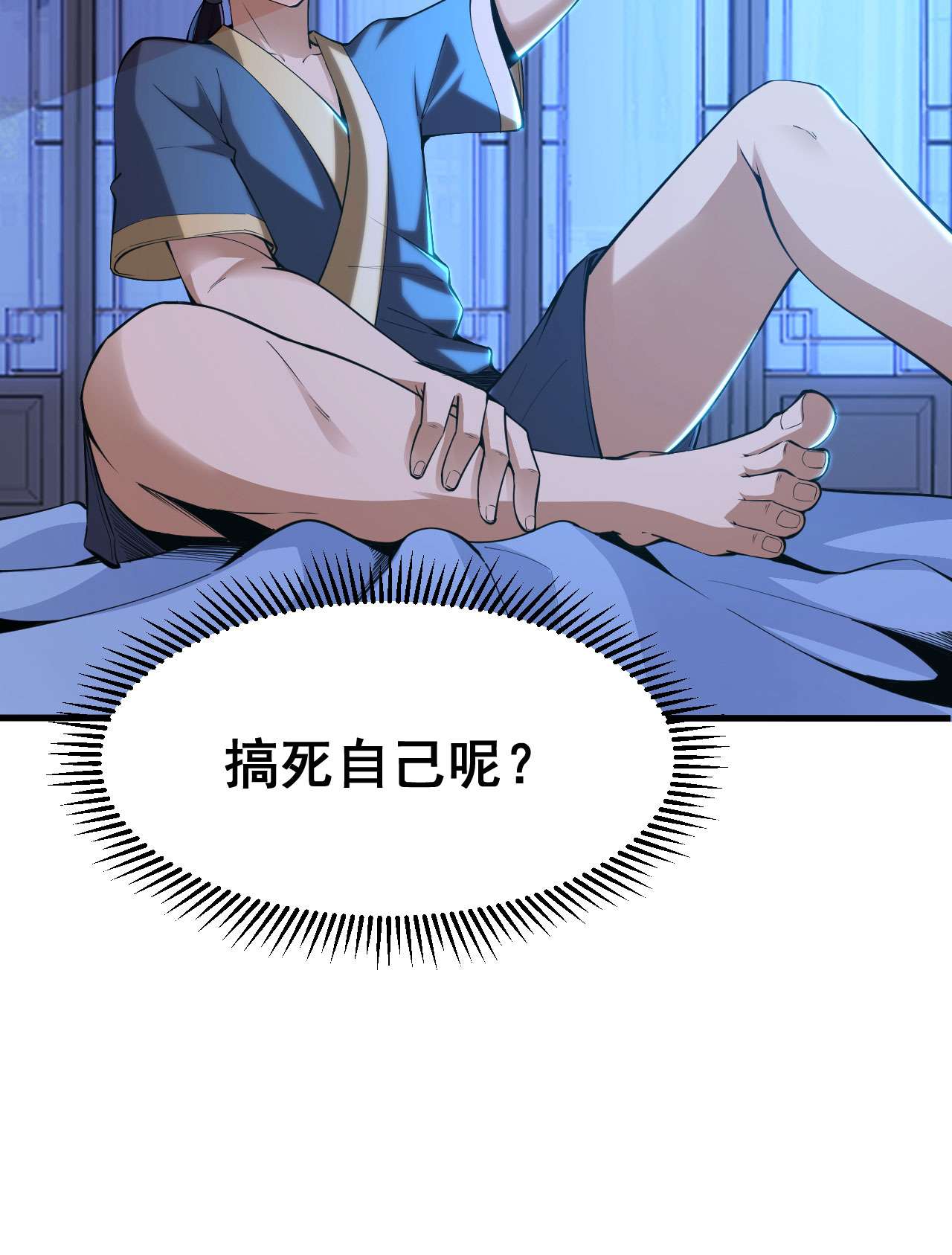 我只想被各位打死51话 系统的新用法