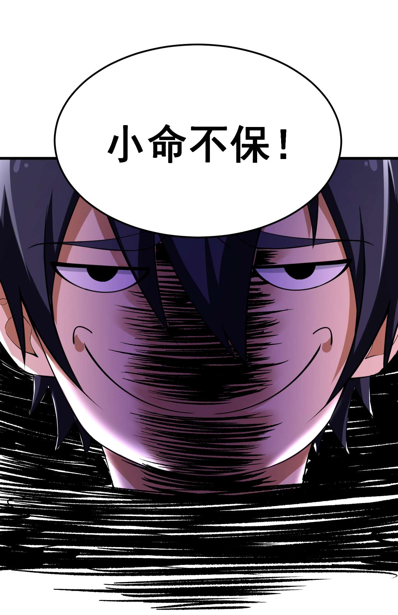 我只想被各位打死51话 系统的新用法