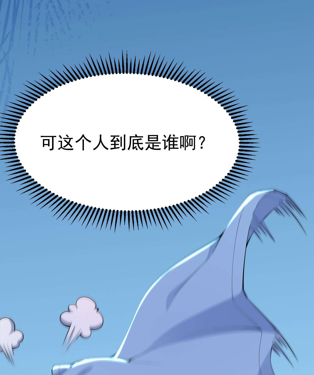 我只想被各位打死51话 系统的新用法