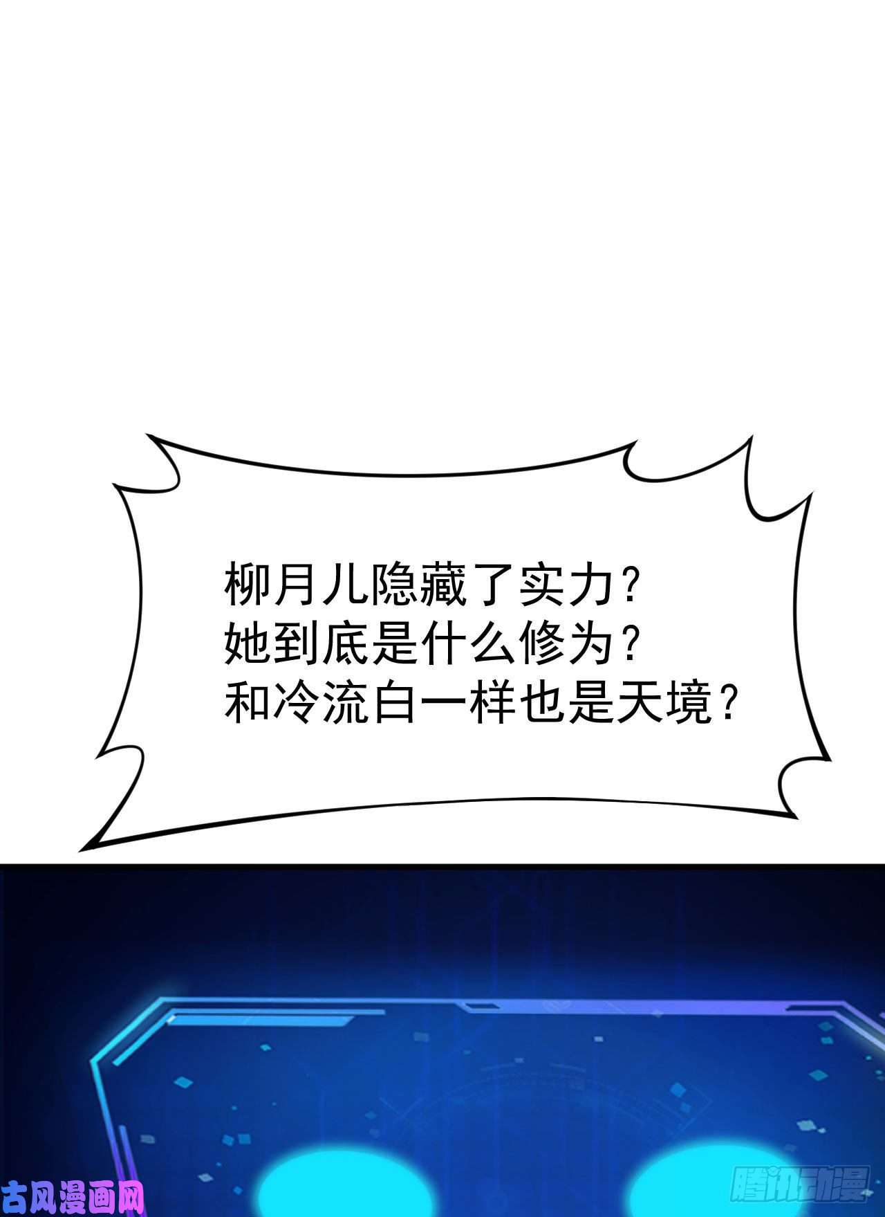 我只想被各位打死52话-来约会吧！