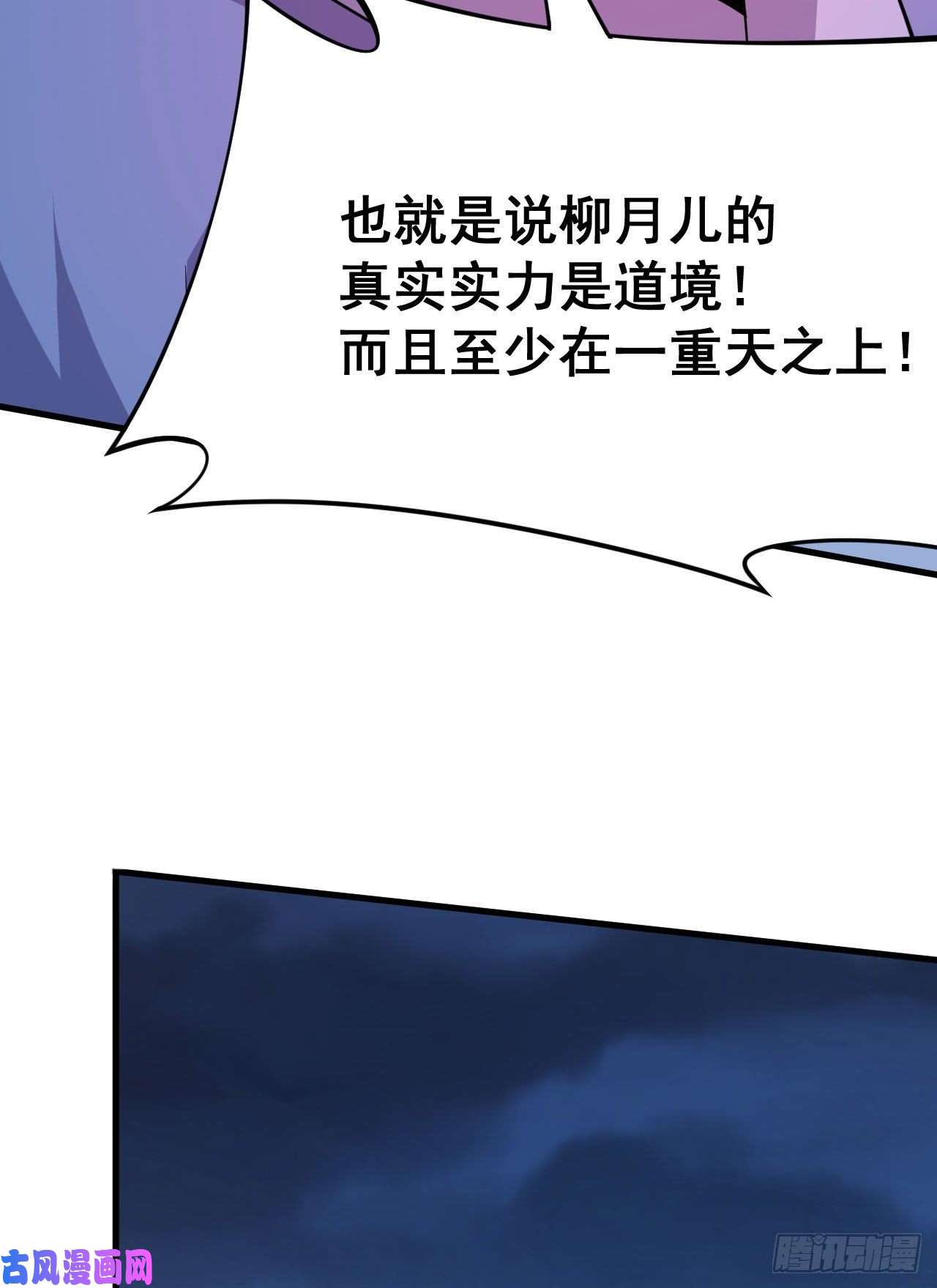 我只想被各位打死52话-来约会吧！