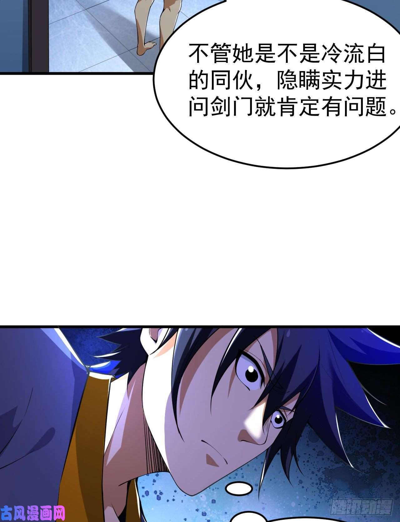 我只想被各位打死52话-来约会吧！