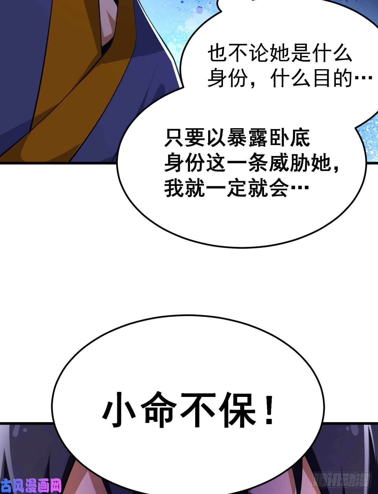 我只想被各位打死52话-来约会吧！