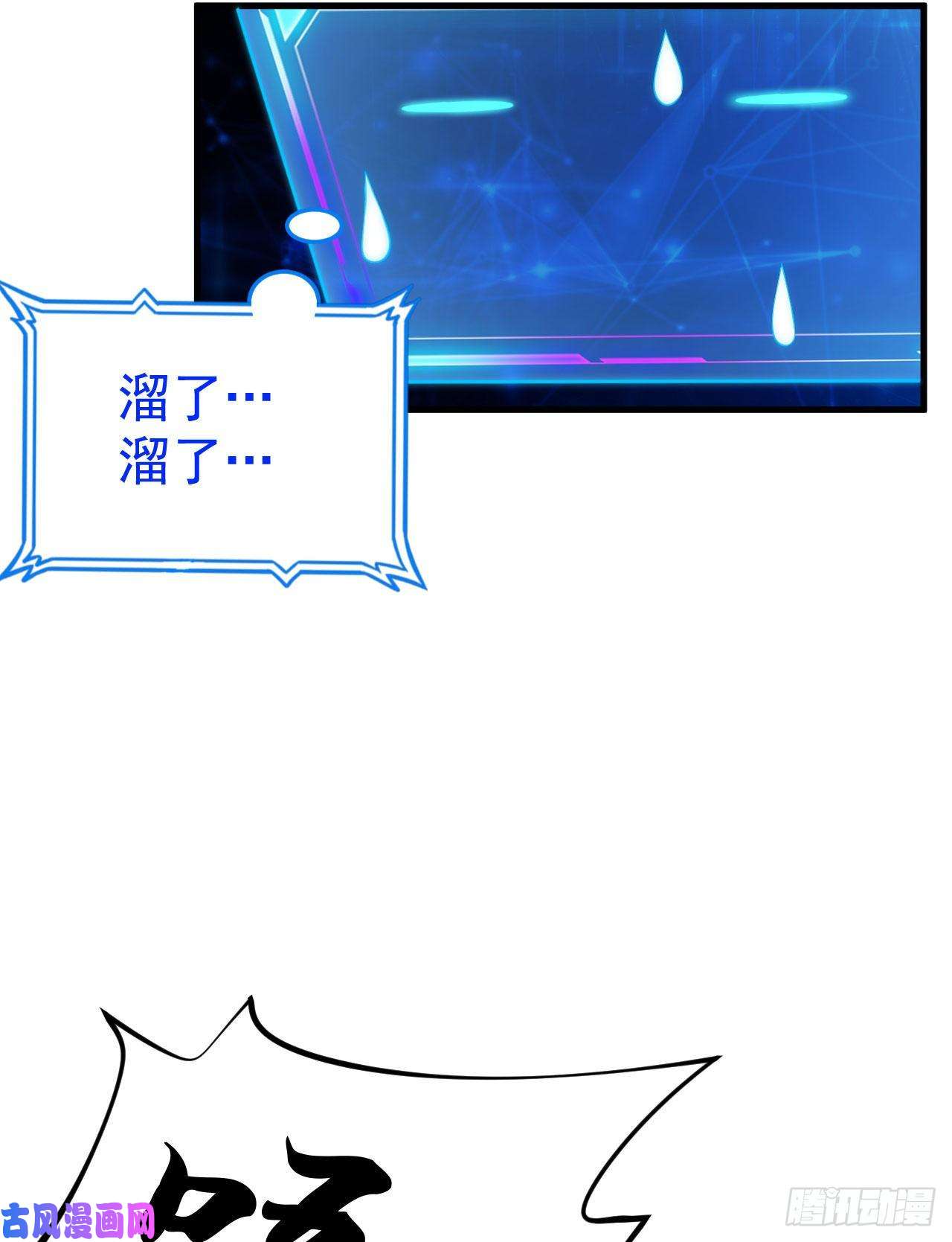 我只想被各位打死52话-来约会吧！