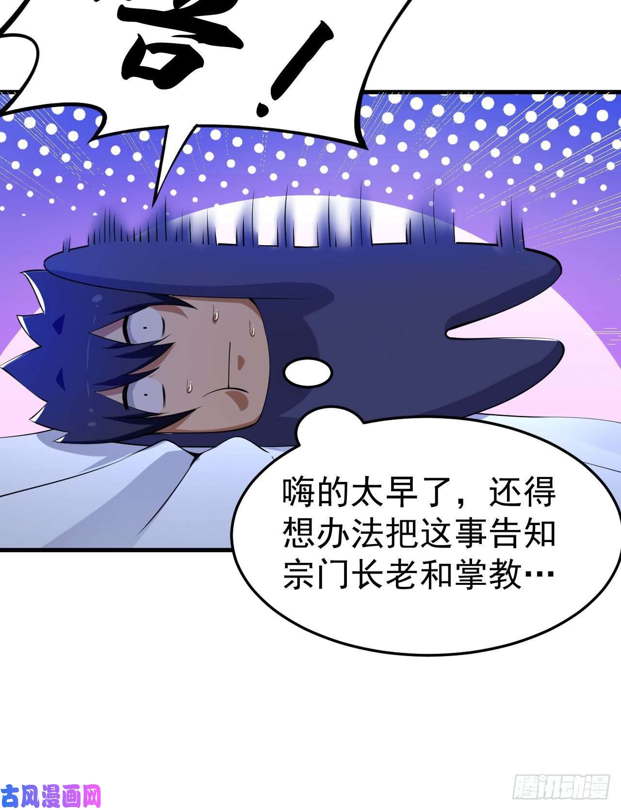 我只想被各位打死52话-来约会吧！