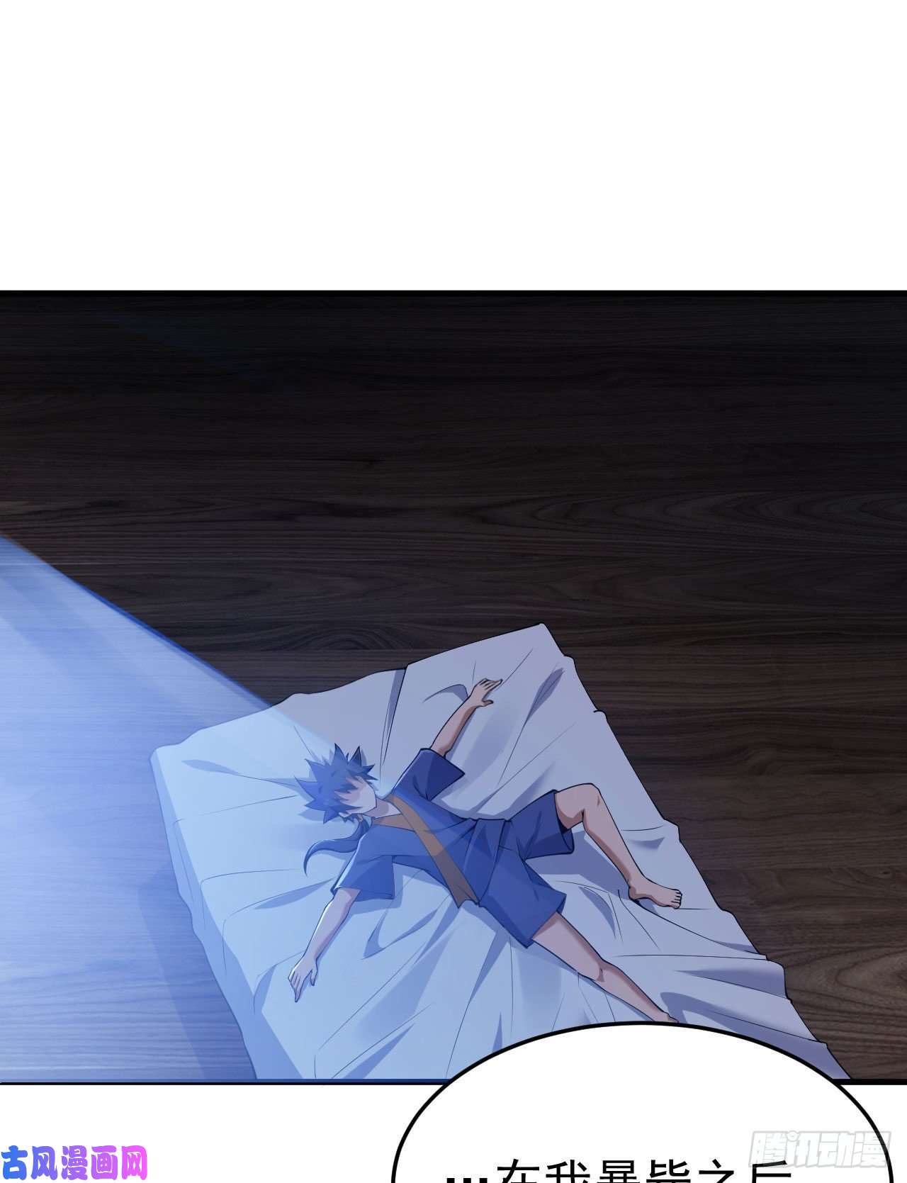 我只想被各位打死52话-来约会吧！