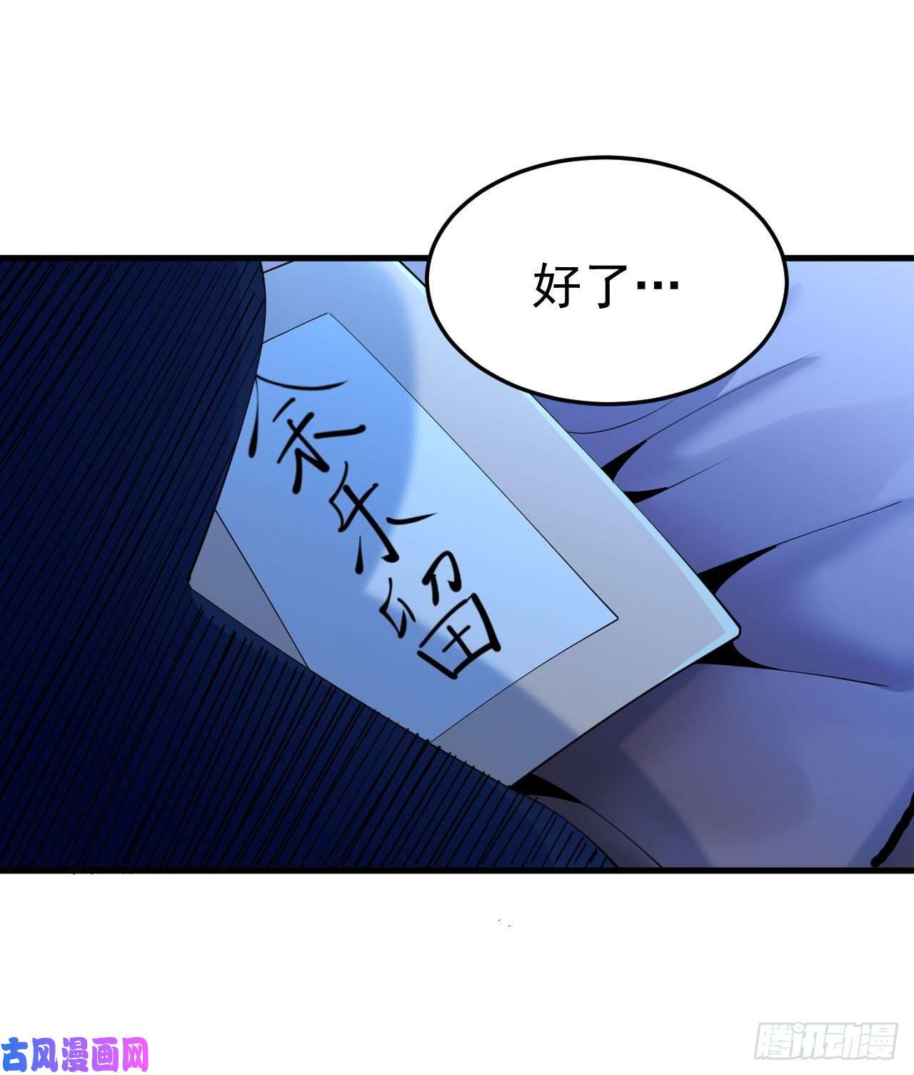 我只想被各位打死52话-来约会吧！