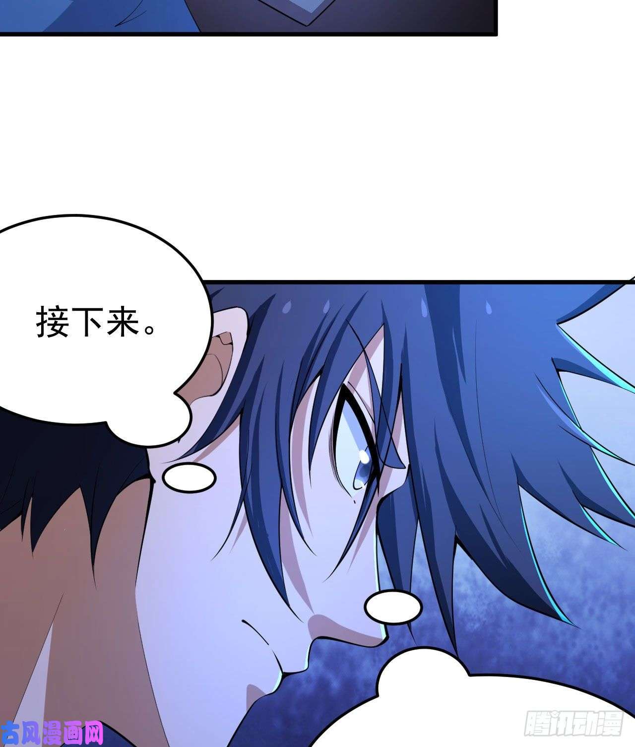 我只想被各位打死52话-来约会吧！