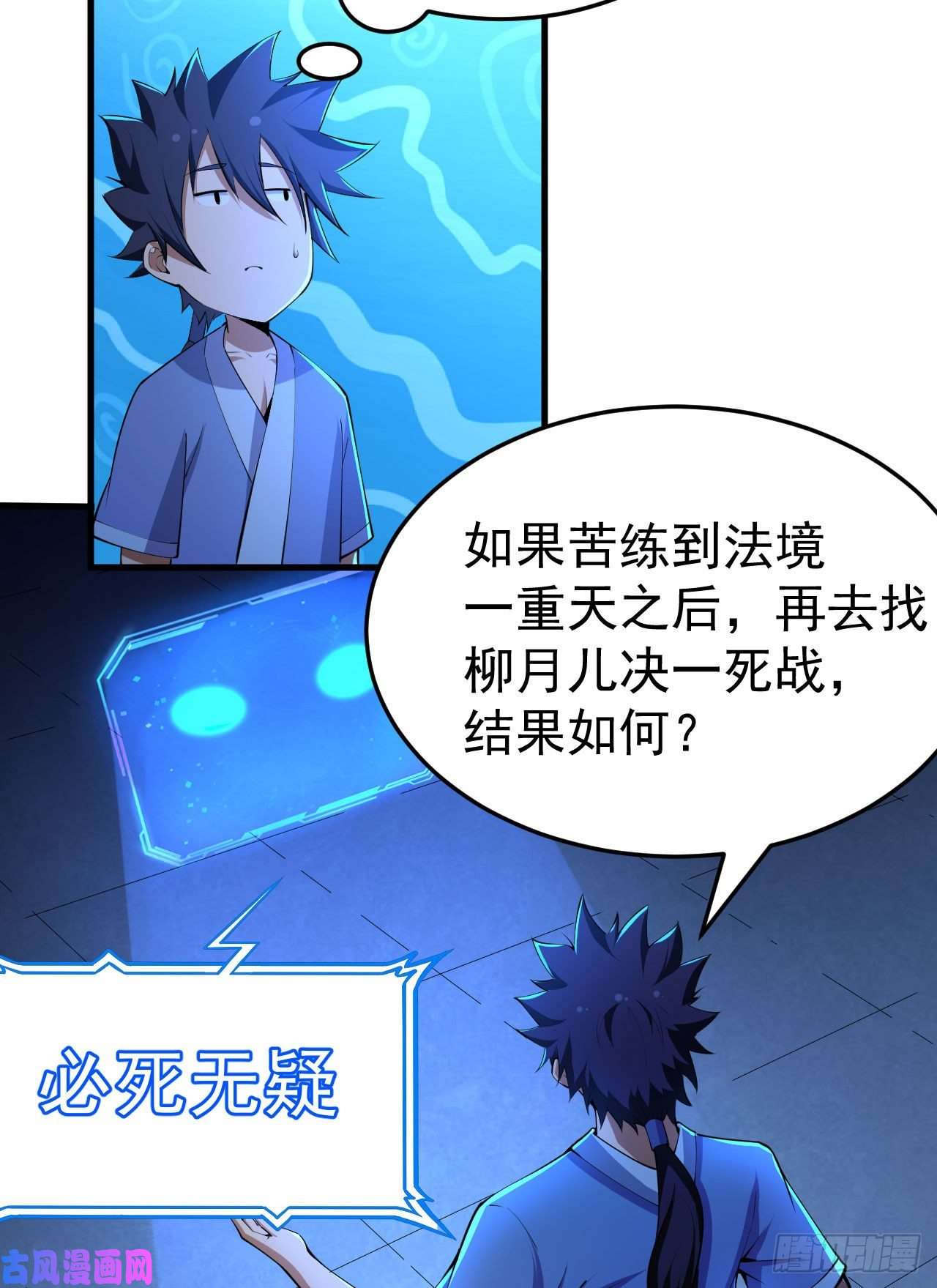 我只想被各位打死52话-来约会吧！