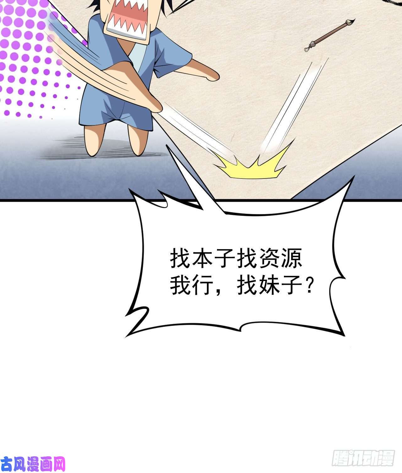 我只想被各位打死52话-来约会吧！