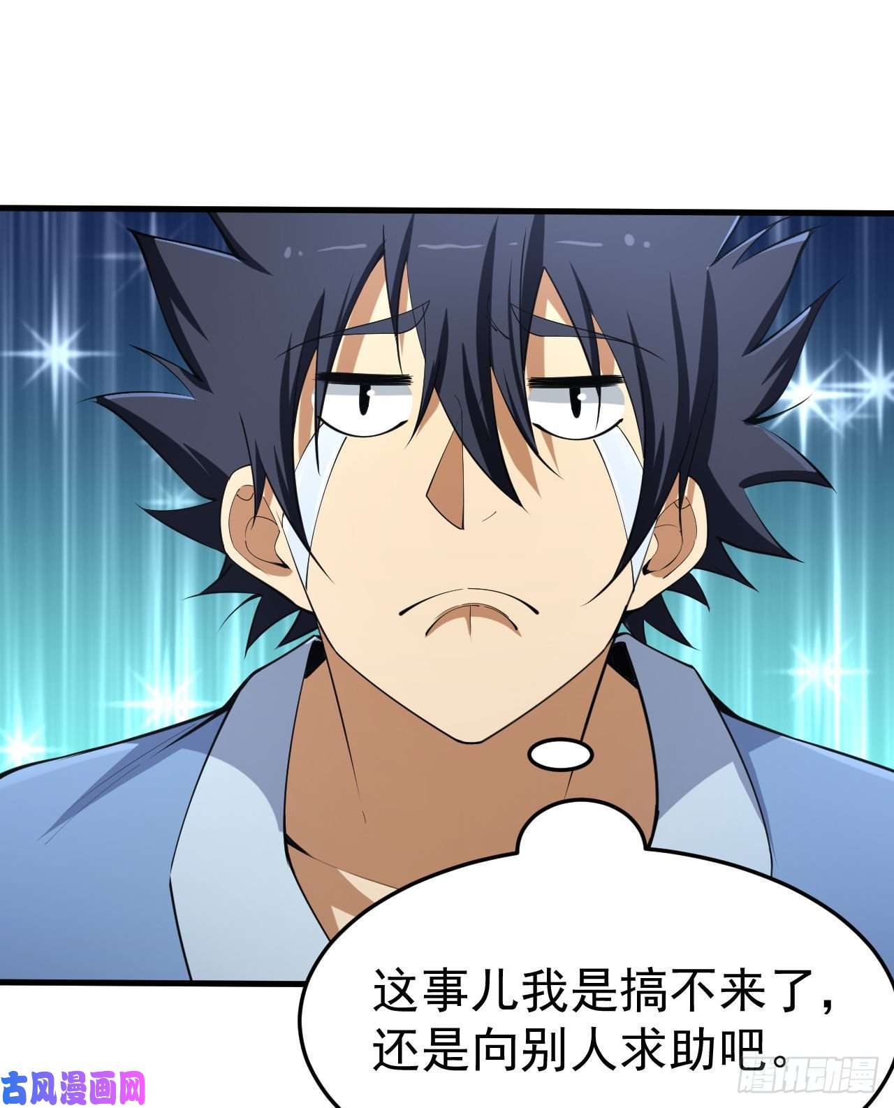 我只想被各位打死52话-来约会吧！