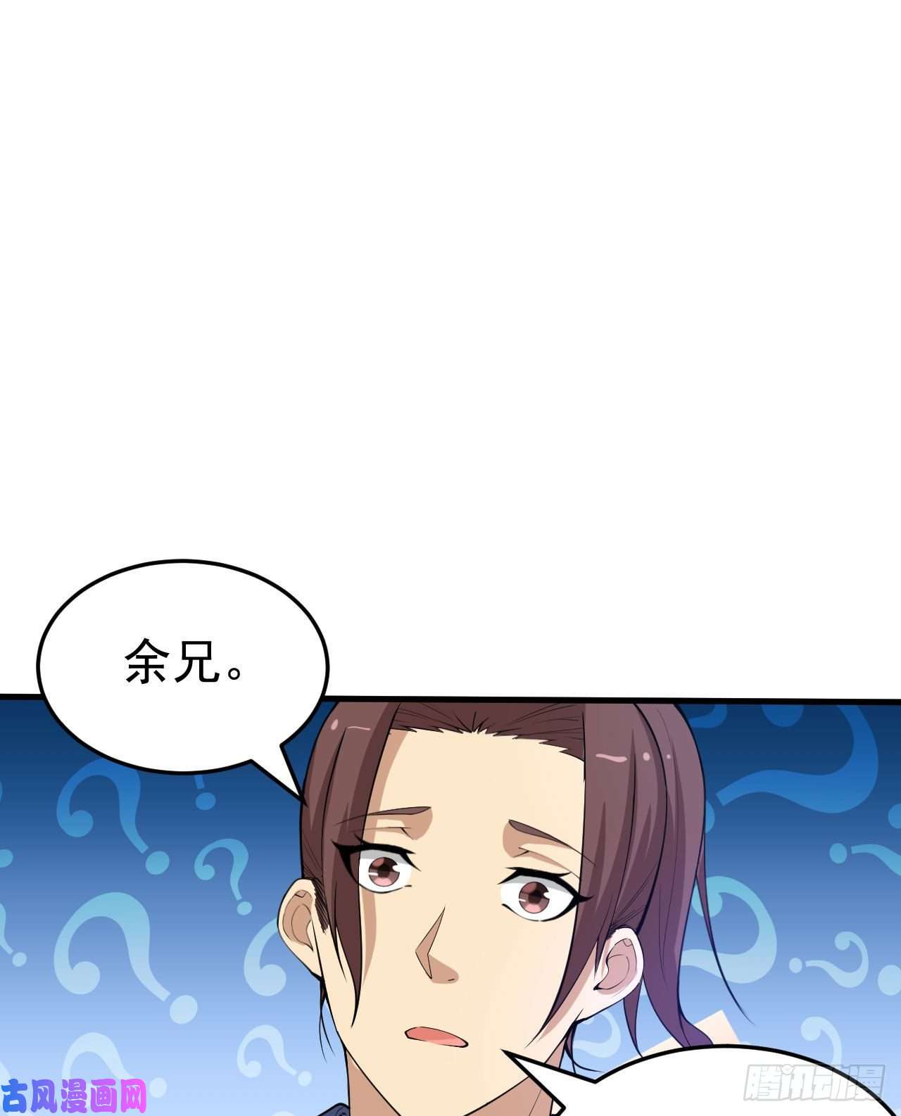 我只想被各位打死52话-来约会吧！