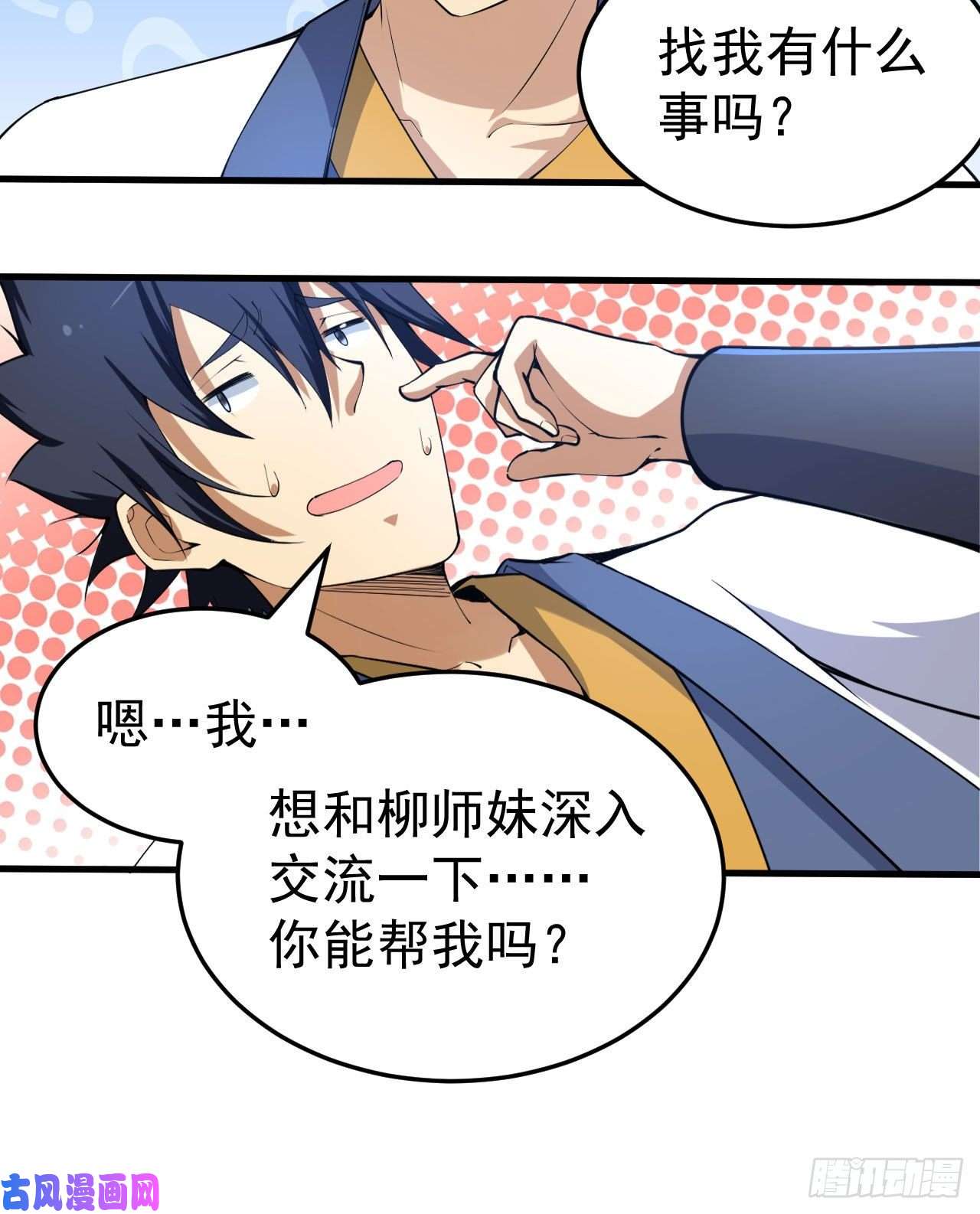 我只想被各位打死52话-来约会吧！