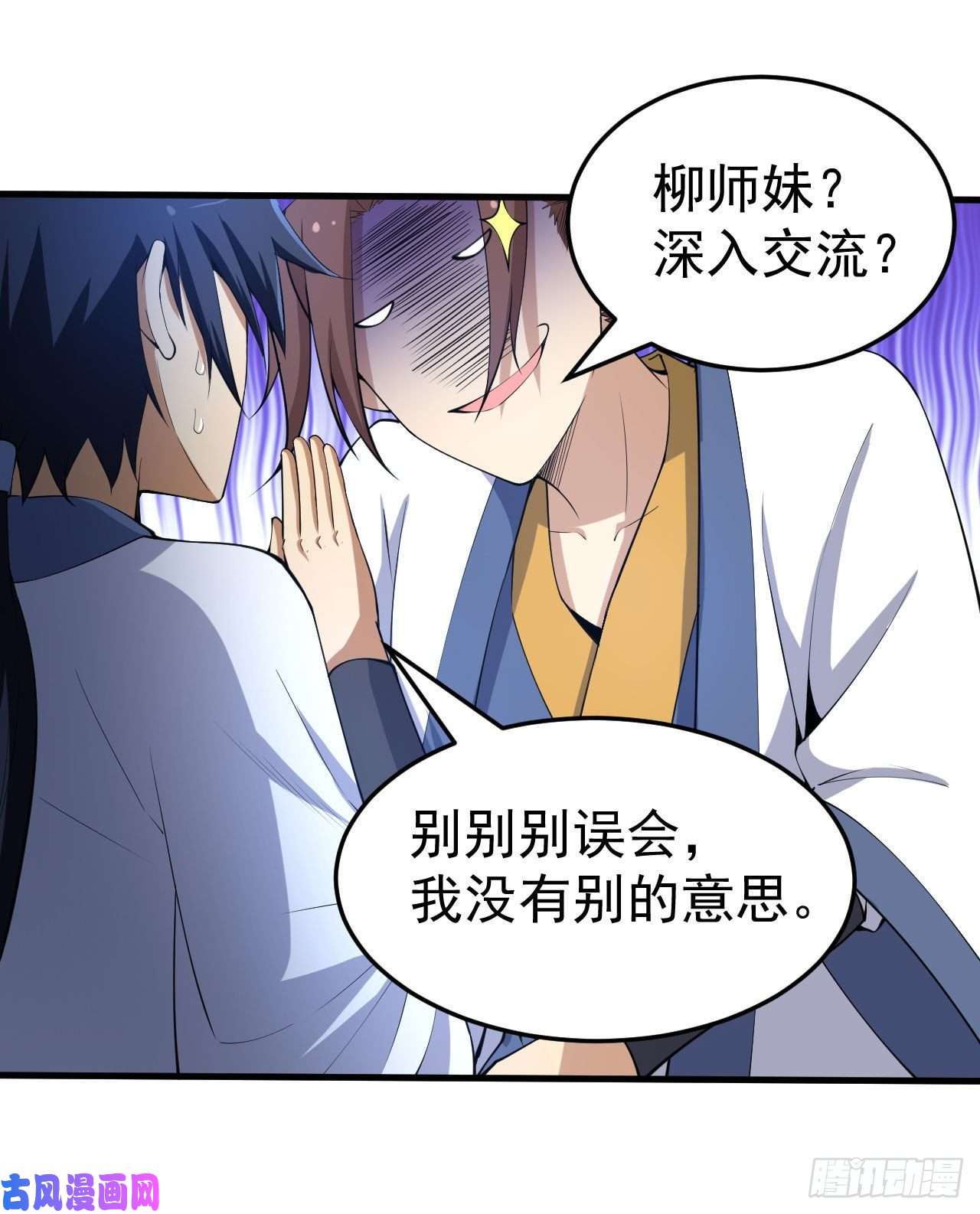 我只想被各位打死52话-来约会吧！