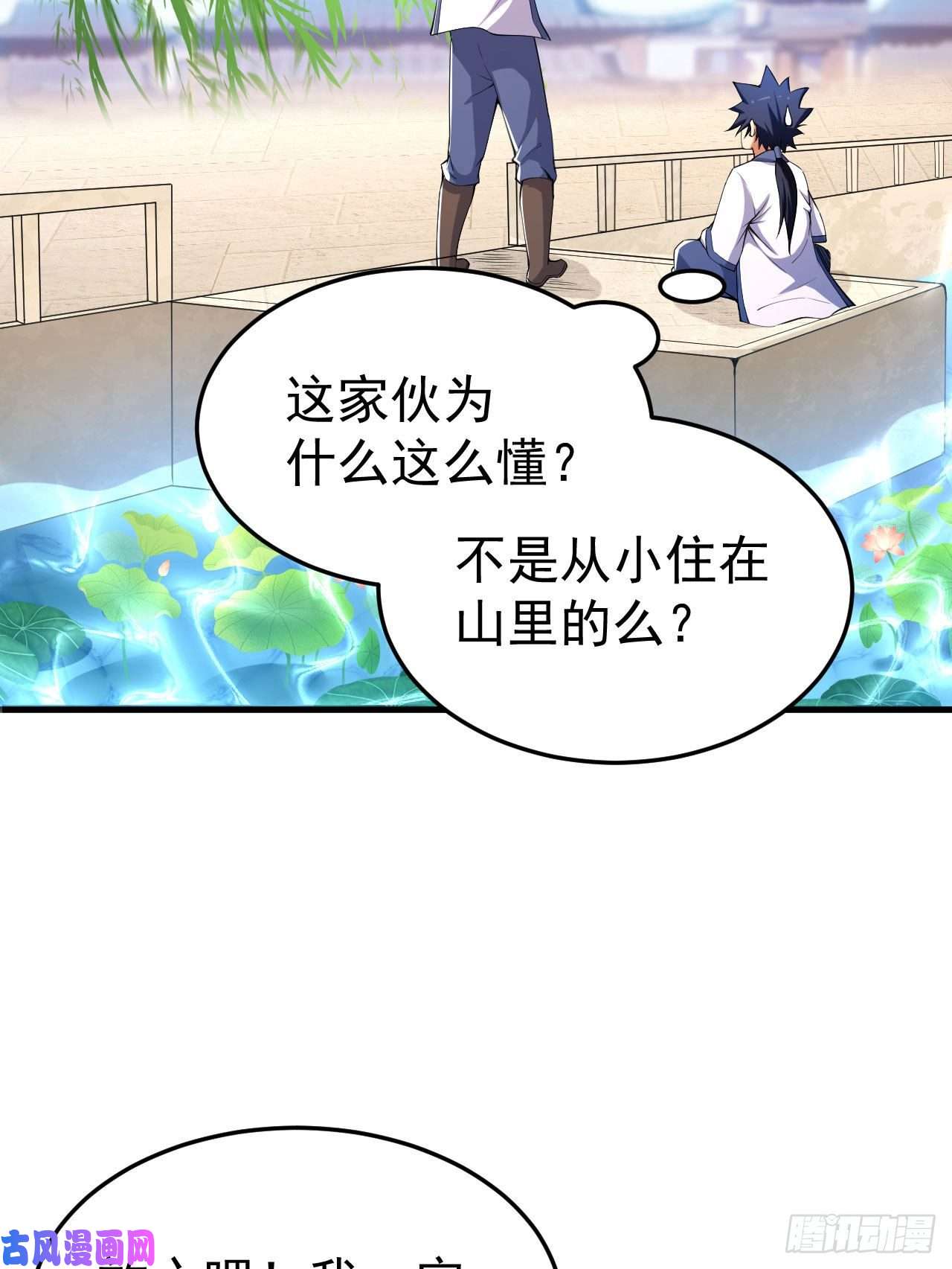 我只想被各位打死52话-来约会吧！