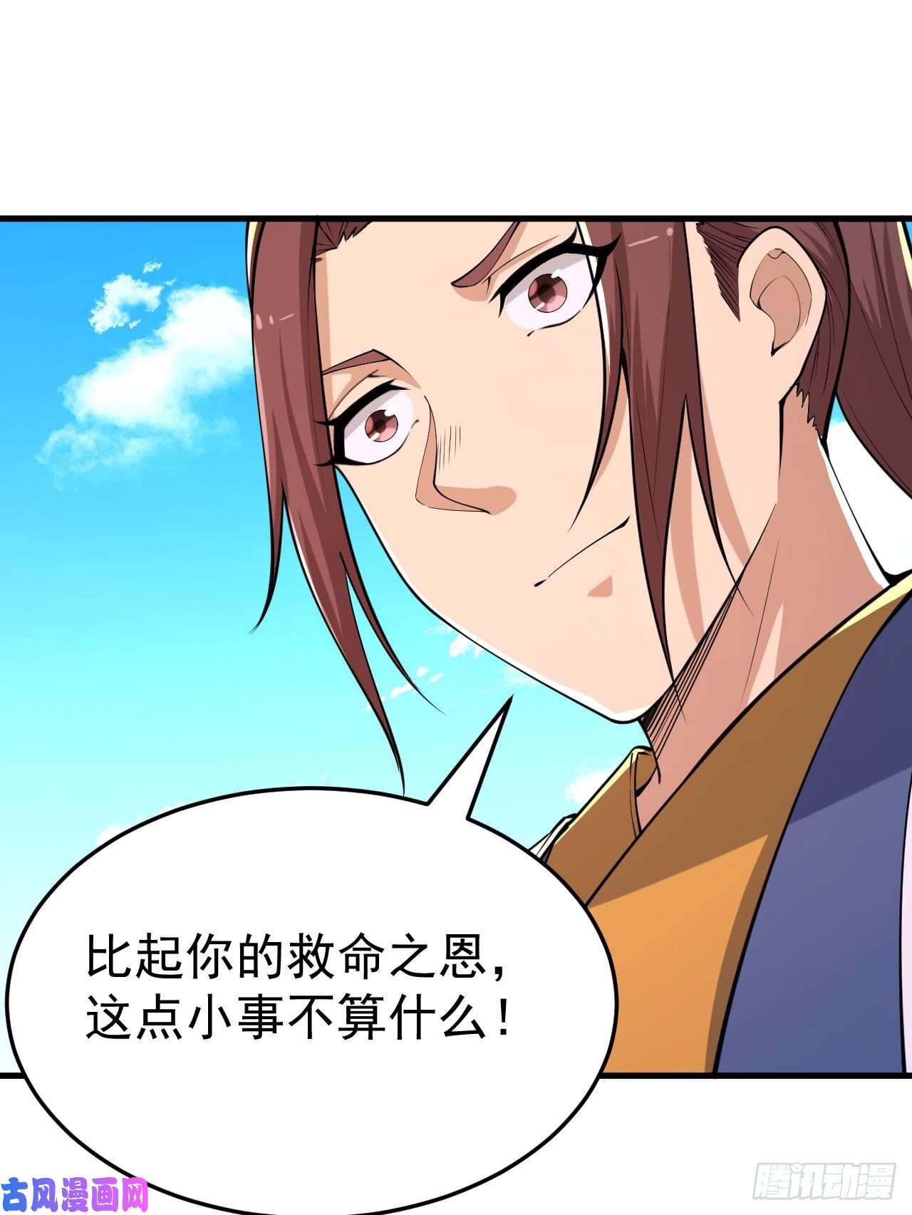 我只想被各位打死52话-来约会吧！