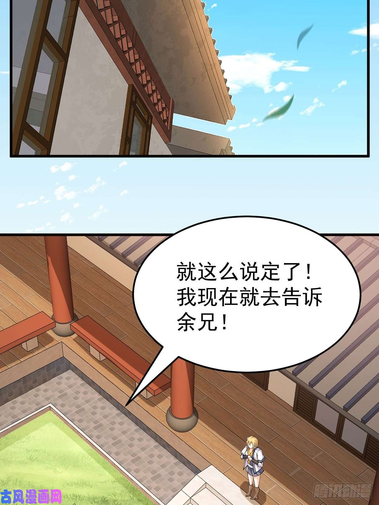 我只想被各位打死52话-来约会吧！