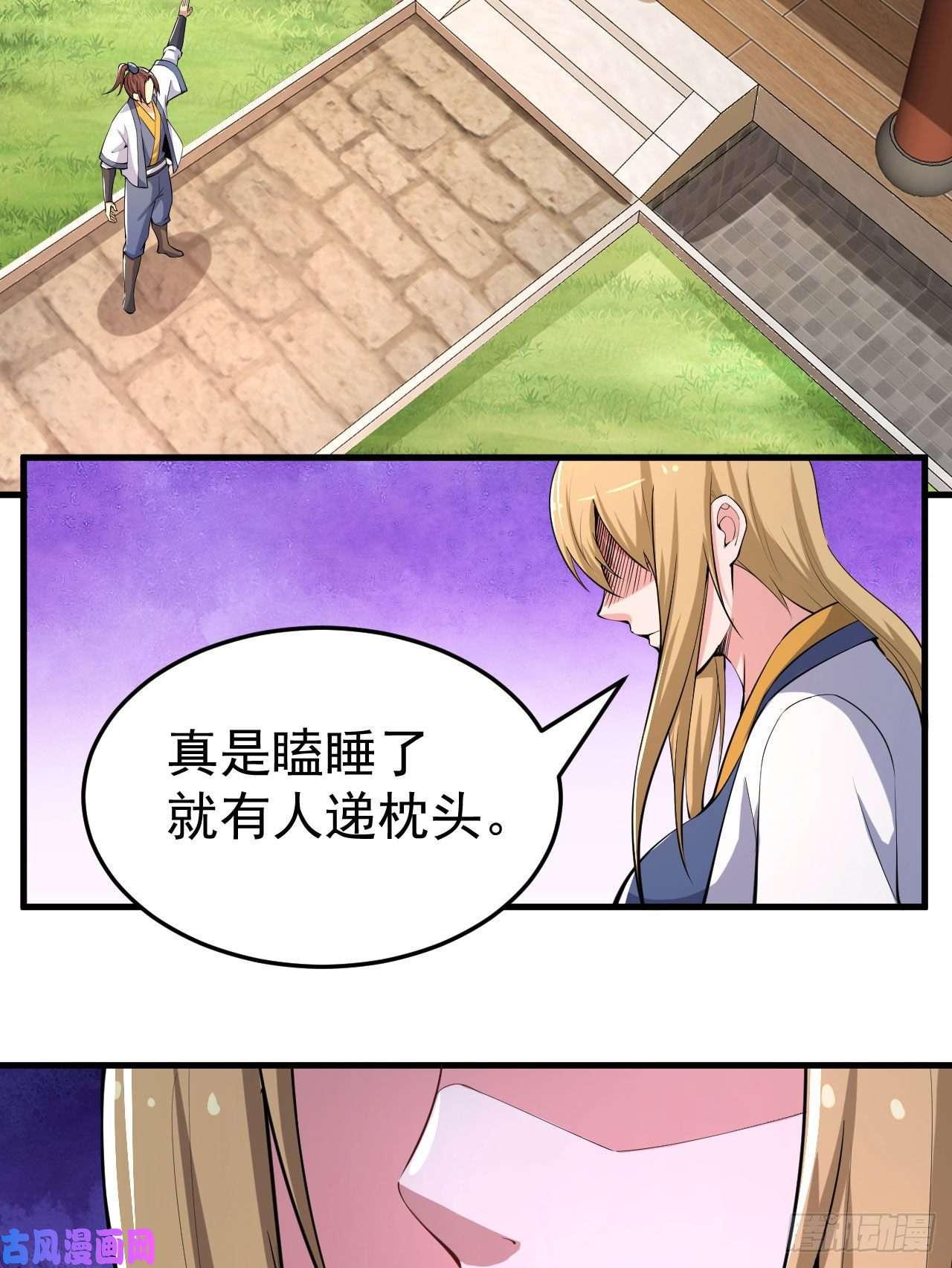 我只想被各位打死52话-来约会吧！